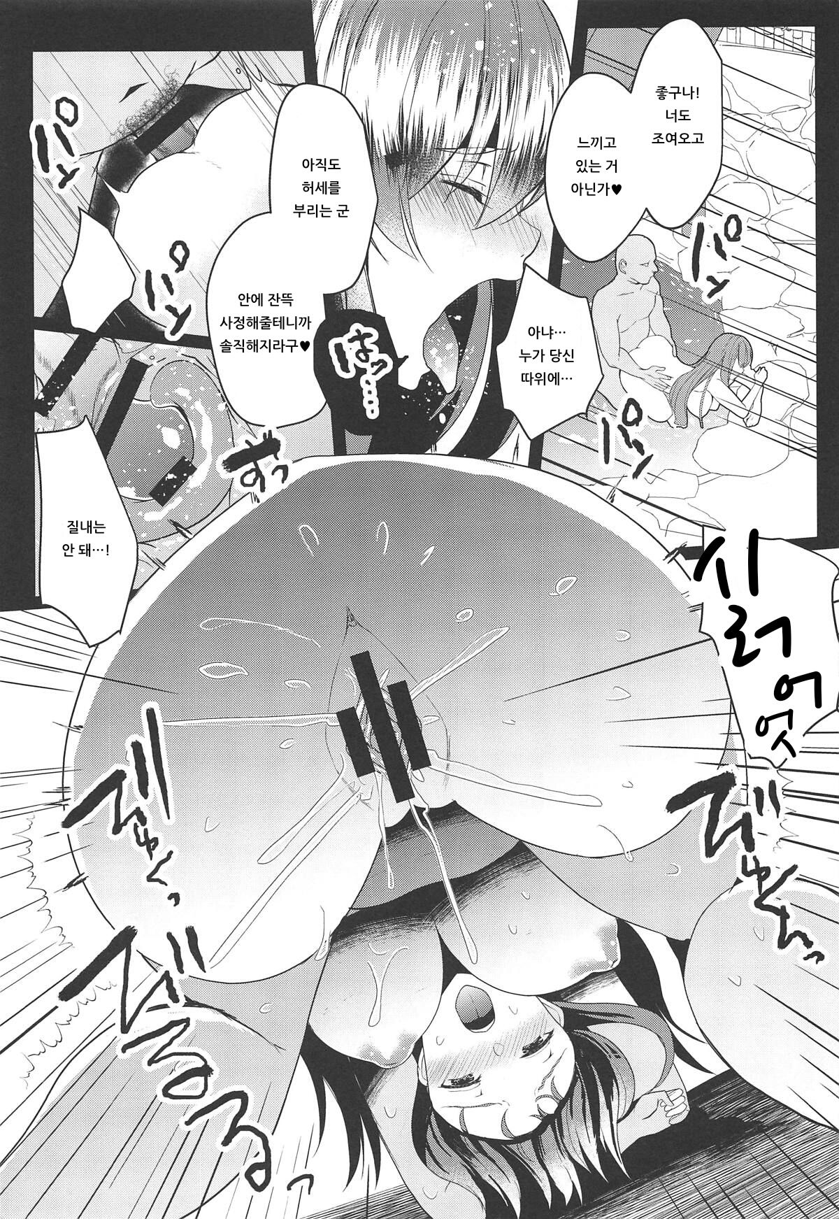 (COMIC1☆15) [Kuusou Monochrome (Abi)] Kairaku Onsen Enmatei | 쾌락온천 염마정 (Fate/Grand Order) [Korean] [아이카츠! 갤러리] изображение № 12