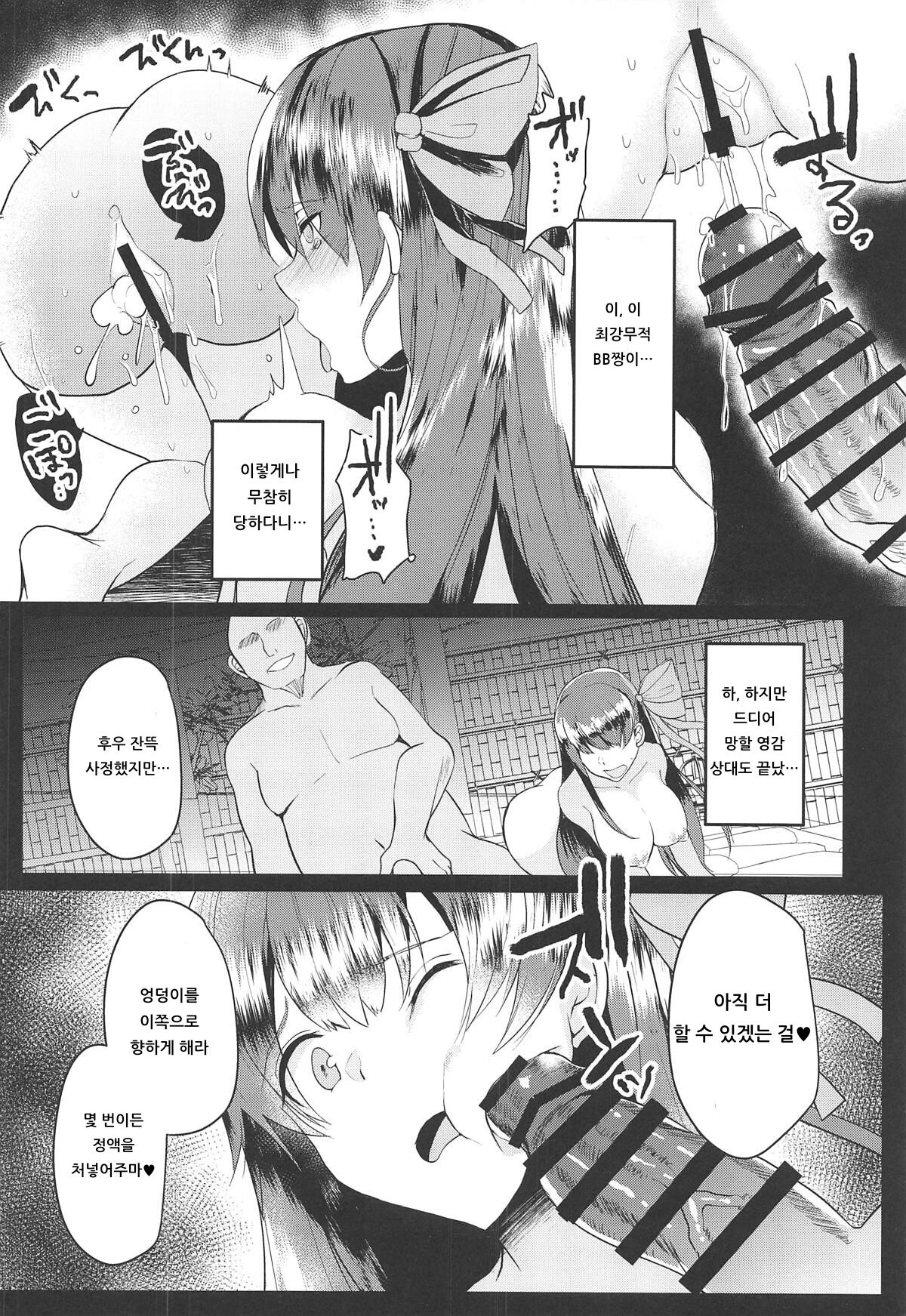 (COMIC1☆15) [Kuusou Monochrome (Abi)] Kairaku Onsen Enmatei | 쾌락온천 염마정 (Fate/Grand Order) [Korean] [아이카츠! 갤러리] изображение № 13