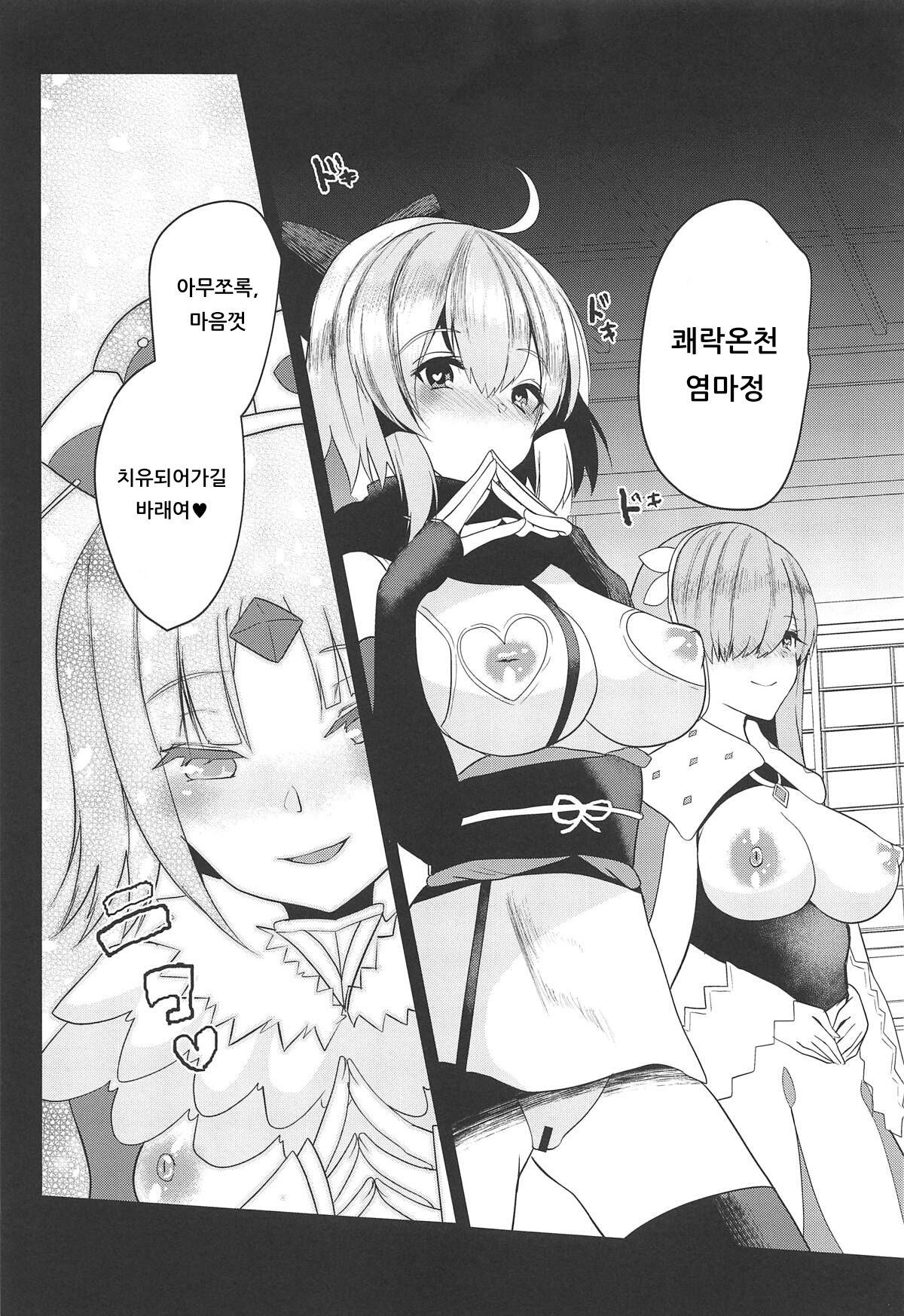 (COMIC1☆15) [Kuusou Monochrome (Abi)] Kairaku Onsen Enmatei | 쾌락온천 염마정 (Fate/Grand Order) [Korean] [아이카츠! 갤러리] изображение № 20