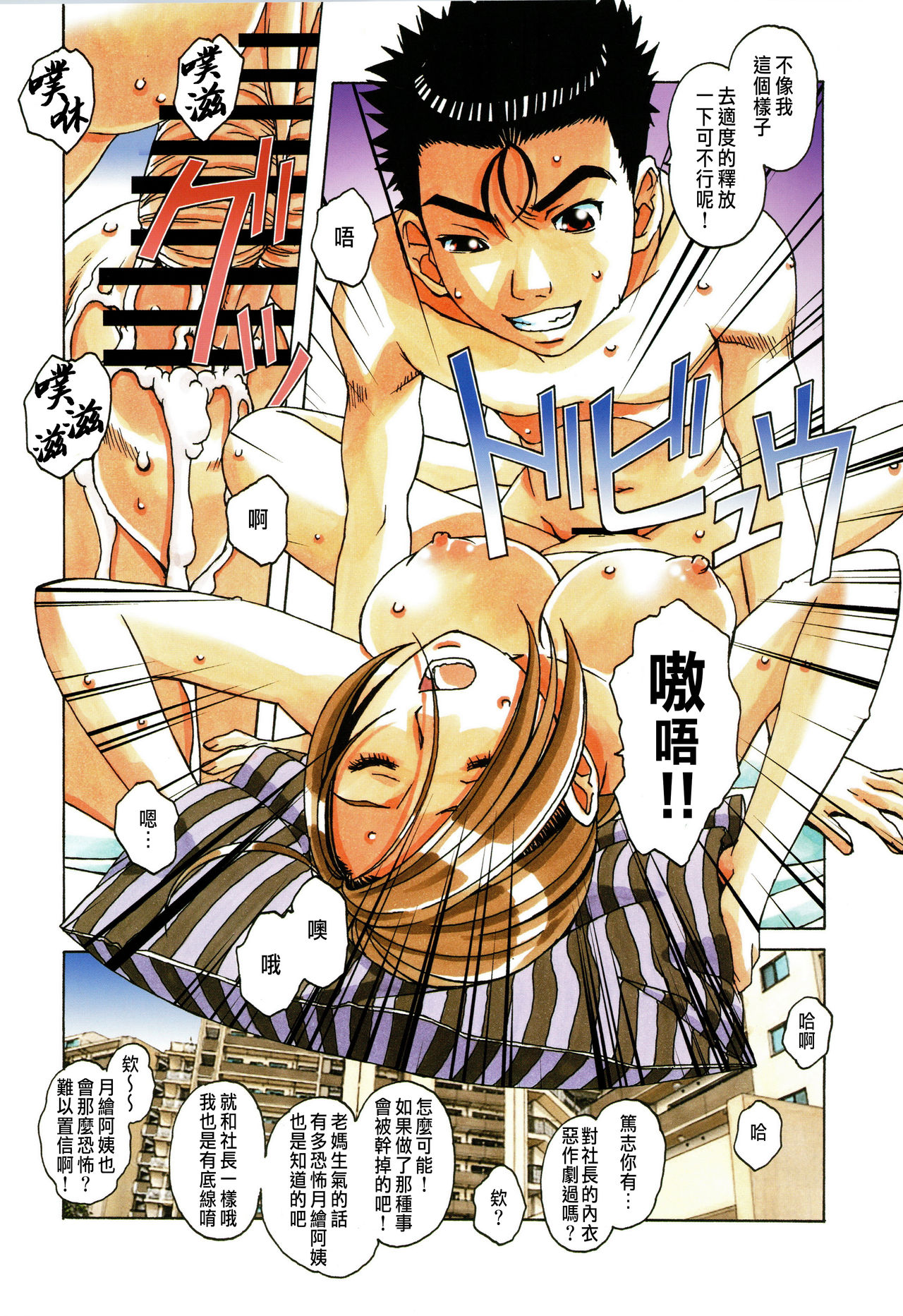 (C96) [Otonano Gu-wa (Yamada Tarou (Kamei))] Kaseifu Monogatari 1[CHINESE] numero di immagine  7