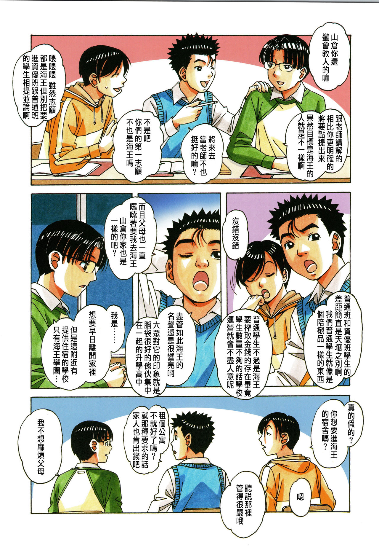 (C96) [Otonano Gu-wa (Yamada Tarou (Kamei))] Kaseifu Monogatari 1[CHINESE] numero di immagine  12