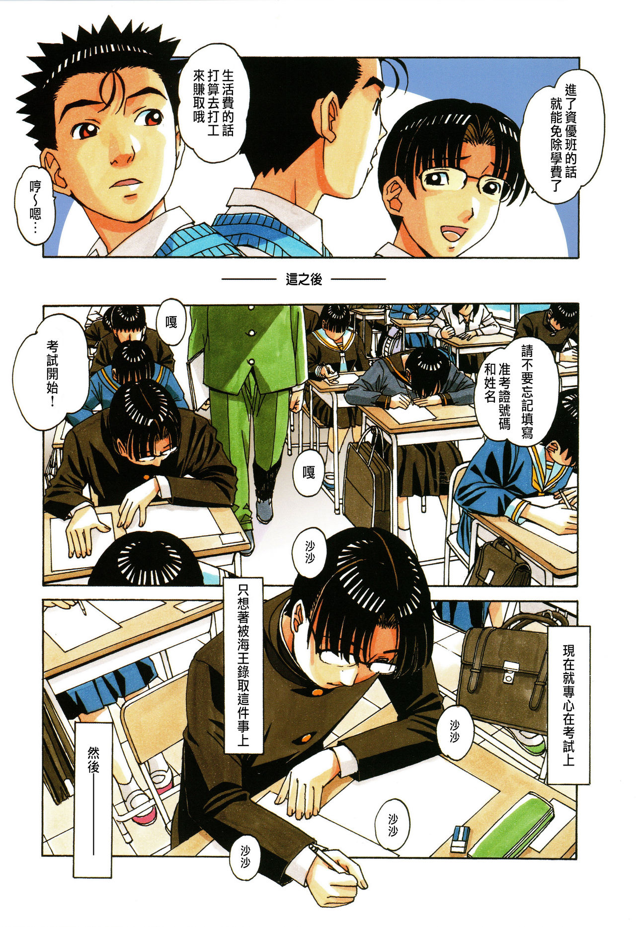 (C96) [Otonano Gu-wa (Yamada Tarou (Kamei))] Kaseifu Monogatari 1[CHINESE] numero di immagine  13