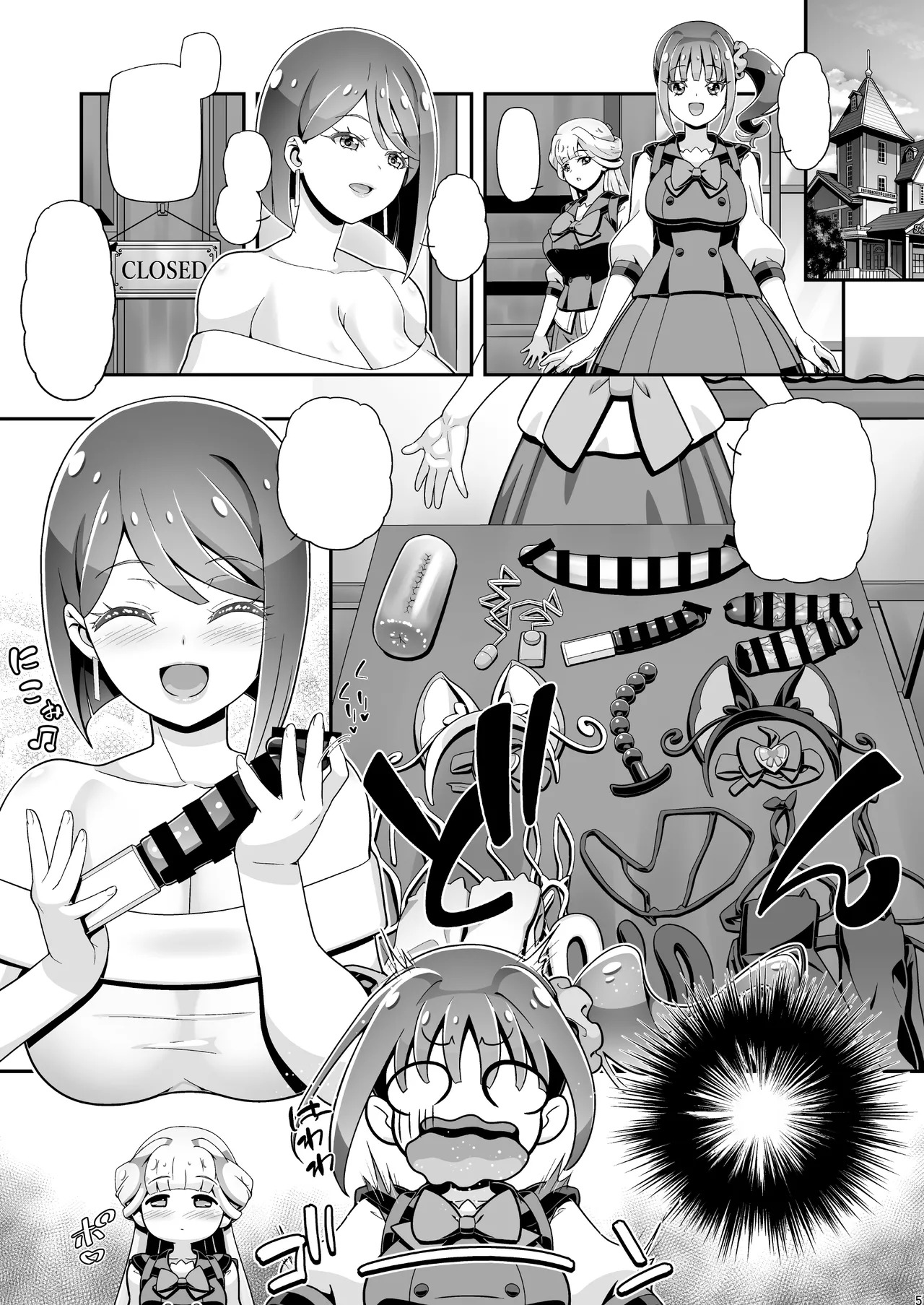 [Gambler Club (Kousaka Jun)] NyanPuni2 Nyanderful Mama Cure (Wonderful PreCure!) [Textless] [Digital] image number 4