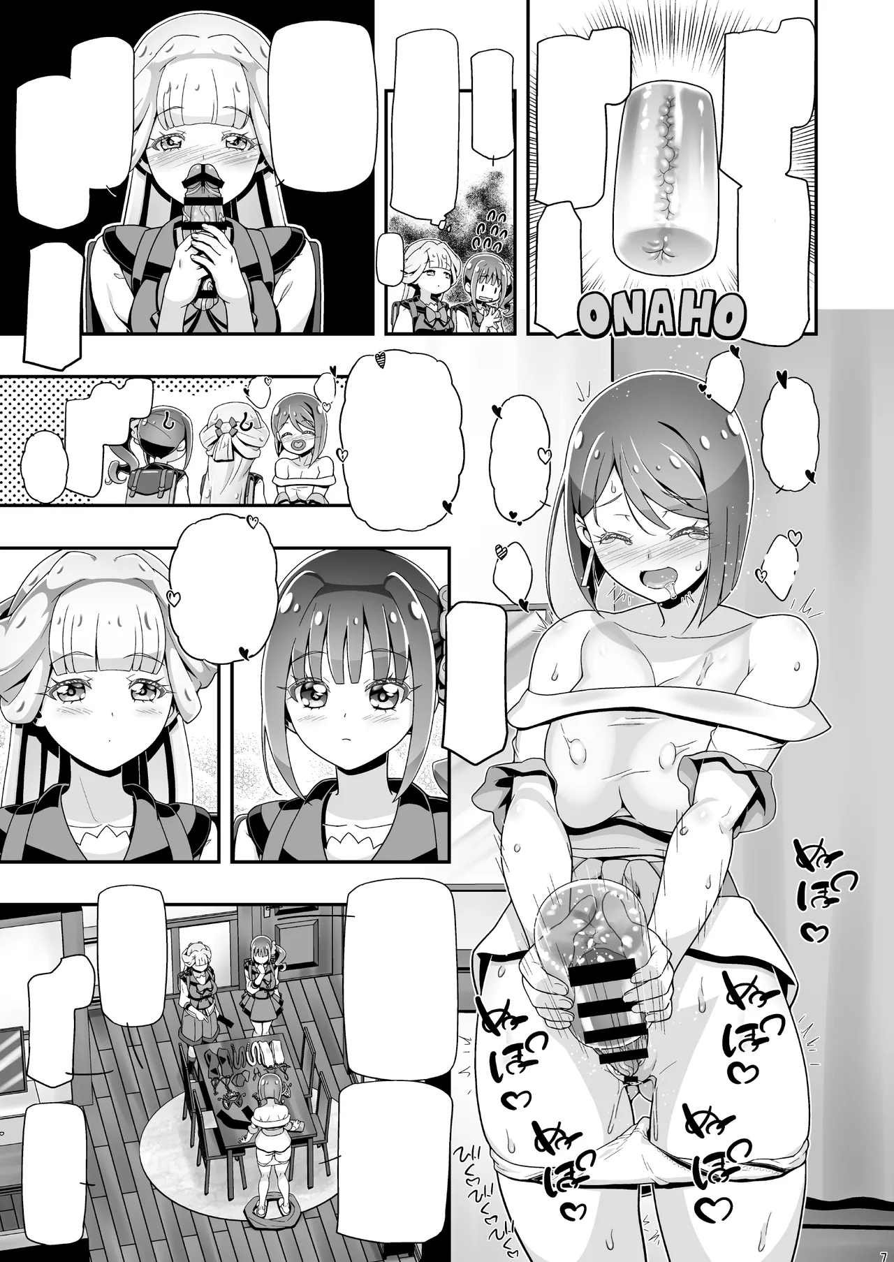 [Gambler Club (Kousaka Jun)] NyanPuni2 Nyanderful Mama Cure (Wonderful PreCure!) [Textless] [Digital] image number 6