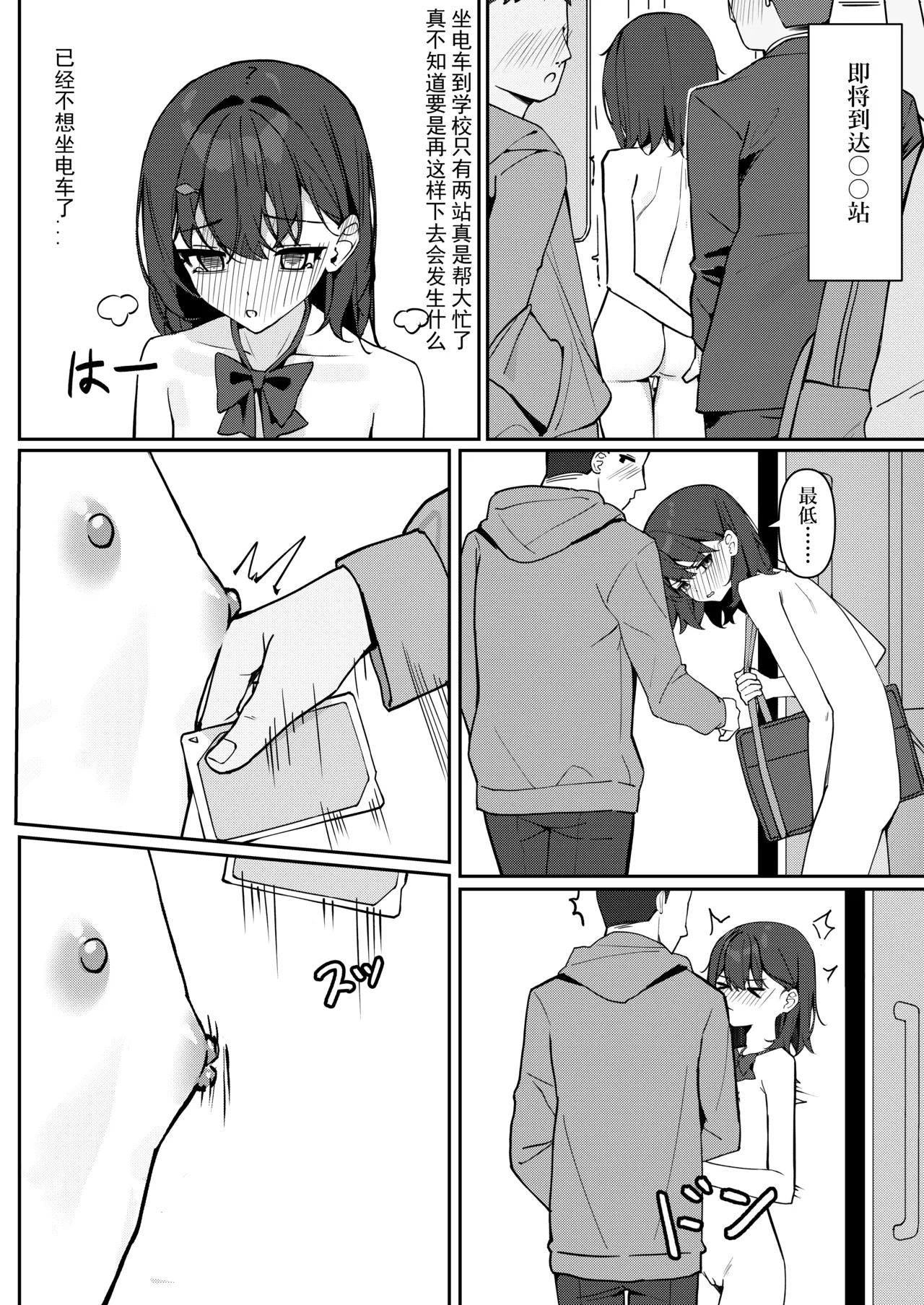 [Saki Rinku] Kyou Kara Zenra Toukou 1 | 从今天开始全裸登校1 [Chinese] image number 24