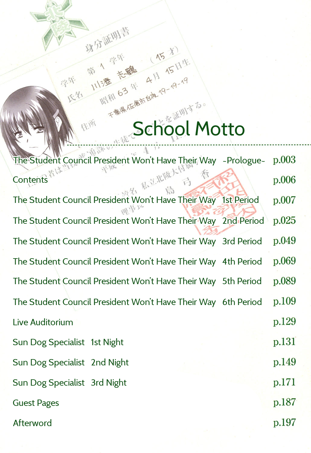 [Murasaki Syu] Prologue + Ch 1 (Nyuudaku Gansho - SEX is needed for school life) [English] [Nisor] [Digital] 5eme image