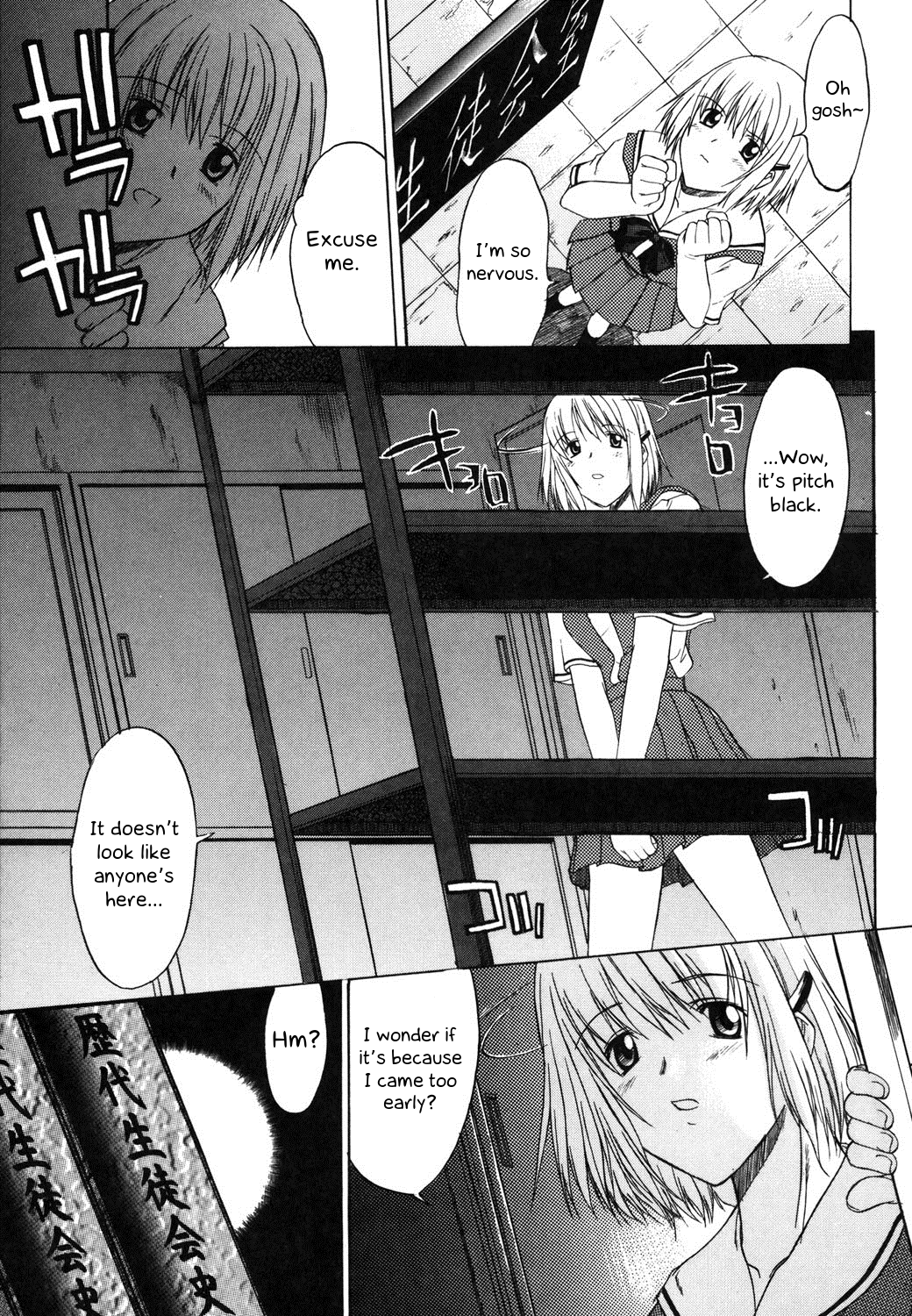 [Murasaki Syu] Prologue + Ch 1 (Nyuudaku Gansho - SEX is needed for school life) [English] [Nisor] [Digital] 8eme image