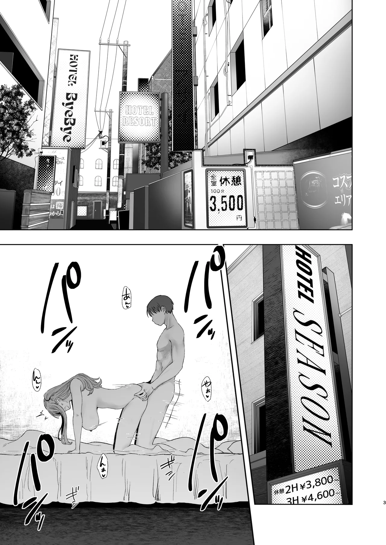 [Omizu Chihiro] Zoku • Kimi ni SeFri ga Ita Nante. ~Seisokei Wakazuma, kanraku~ numero di immagine  2