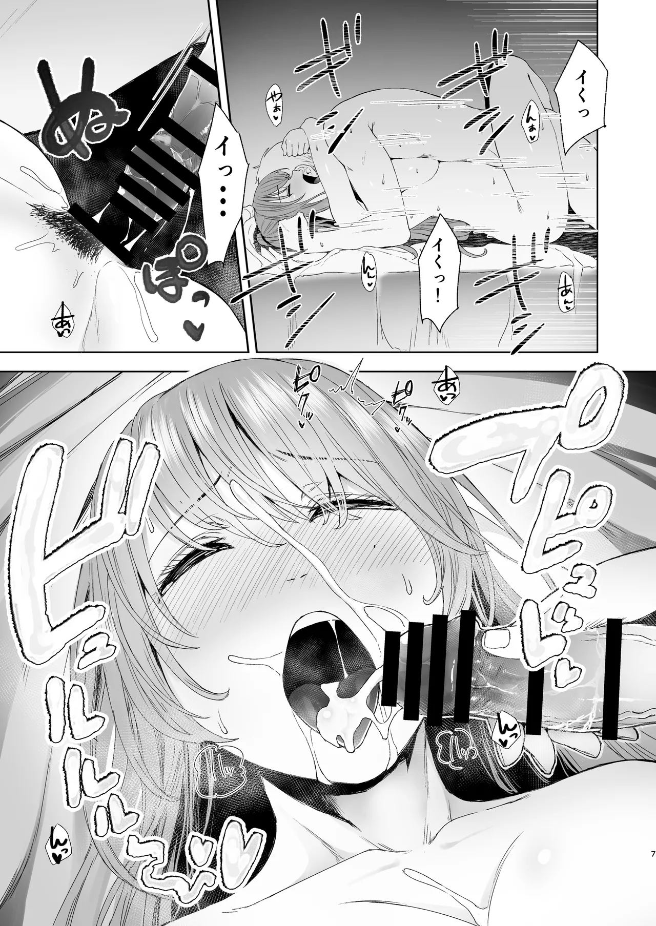 [Omizu Chihiro] Zoku • Kimi ni SeFri ga Ita Nante. ~Seisokei Wakazuma, kanraku~ numero di immagine  6