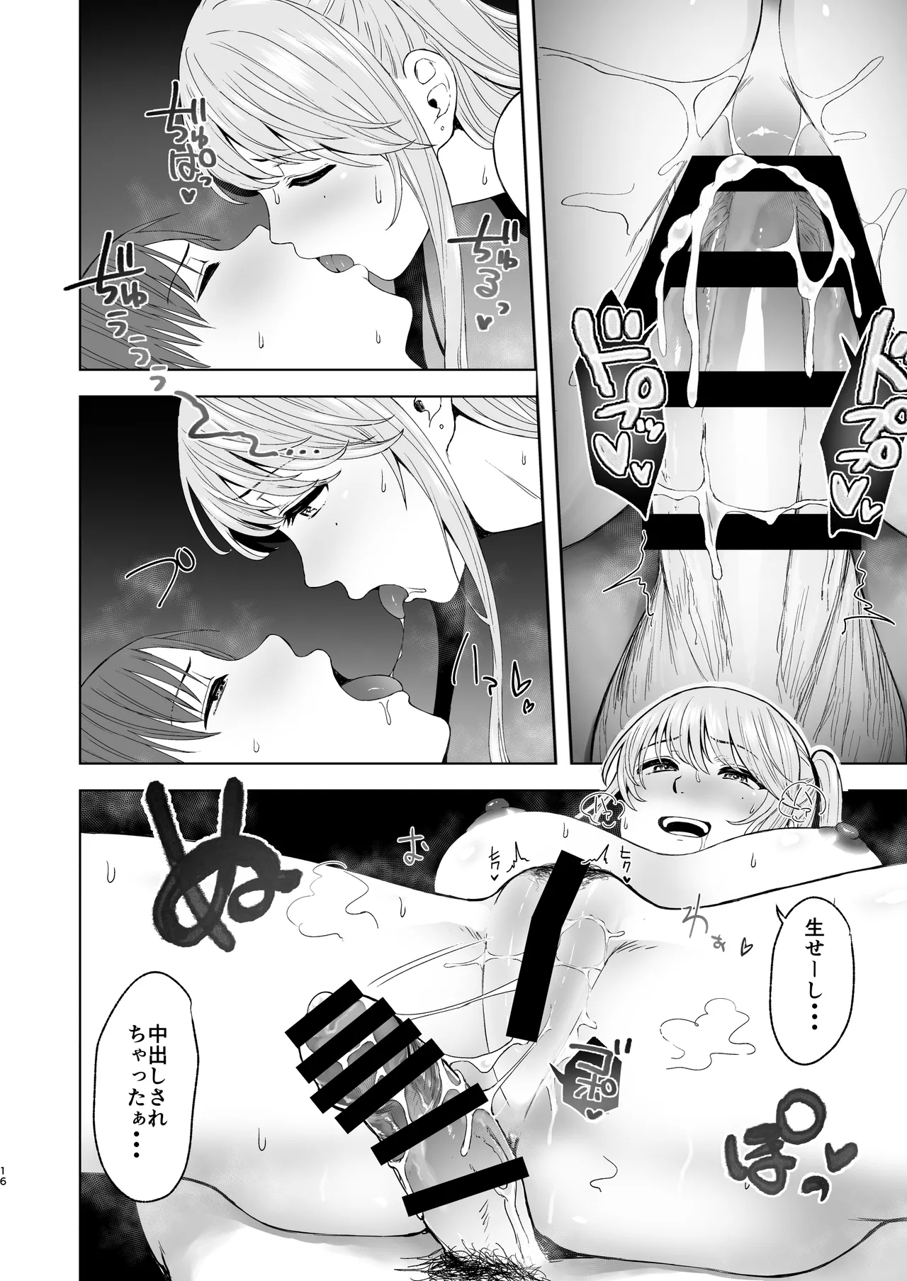 [Omizu Chihiro] Zoku • Kimi ni SeFri ga Ita Nante. ~Seisokei Wakazuma, kanraku~ numero di immagine  15