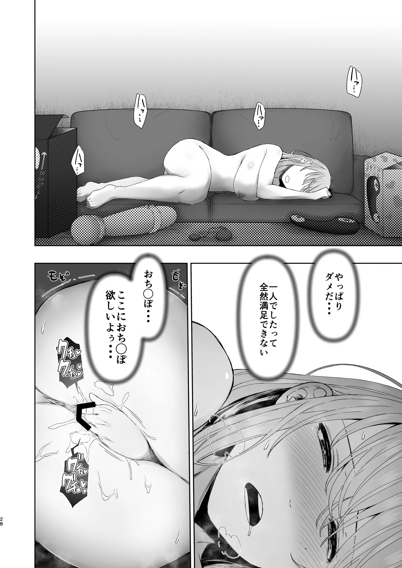 [Omizu Chihiro] Zoku • Kimi ni SeFri ga Ita Nante. ~Seisokei Wakazuma, kanraku~ numero di immagine  27