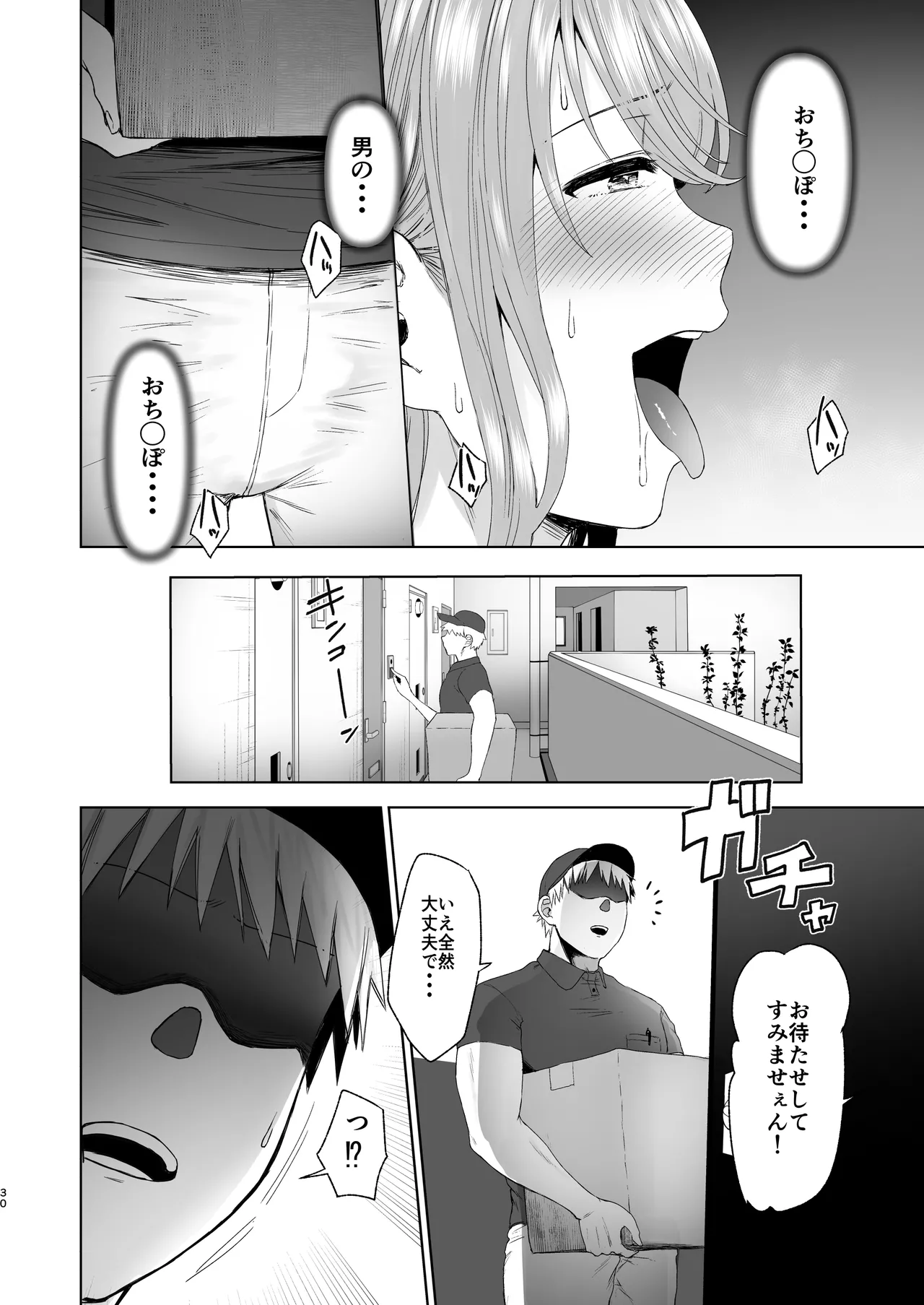 [Omizu Chihiro] Zoku • Kimi ni SeFri ga Ita Nante. ~Seisokei Wakazuma, kanraku~ numero di immagine  29