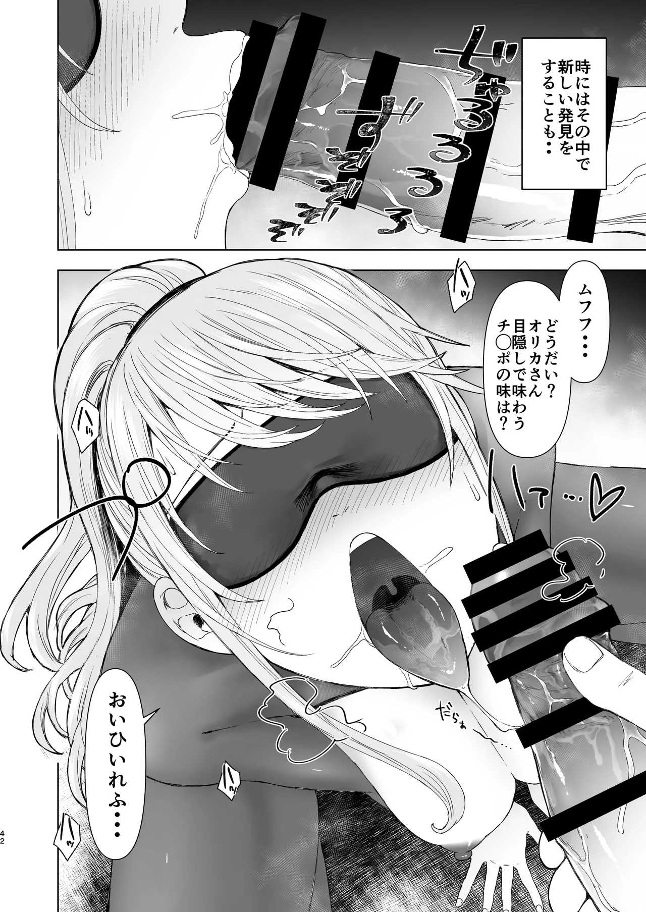 [Omizu Chihiro] Zoku • Kimi ni SeFri ga Ita Nante. ~Seisokei Wakazuma, kanraku~ numero di immagine  41