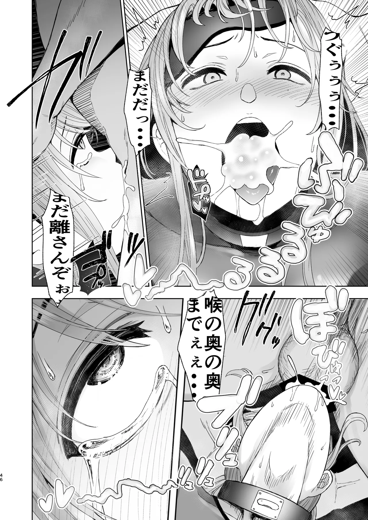 [Omizu Chihiro] Zoku • Kimi ni SeFri ga Ita Nante. ~Seisokei Wakazuma, kanraku~ numero di immagine  45