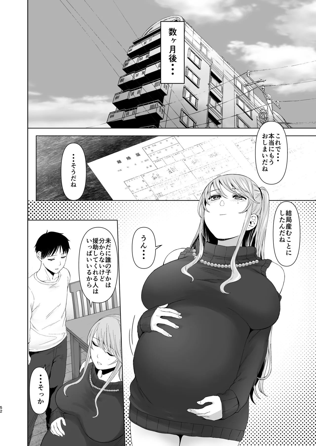 [Omizu Chihiro] Zoku • Kimi ni SeFri ga Ita Nante. ~Seisokei Wakazuma, kanraku~ numero di immagine  51