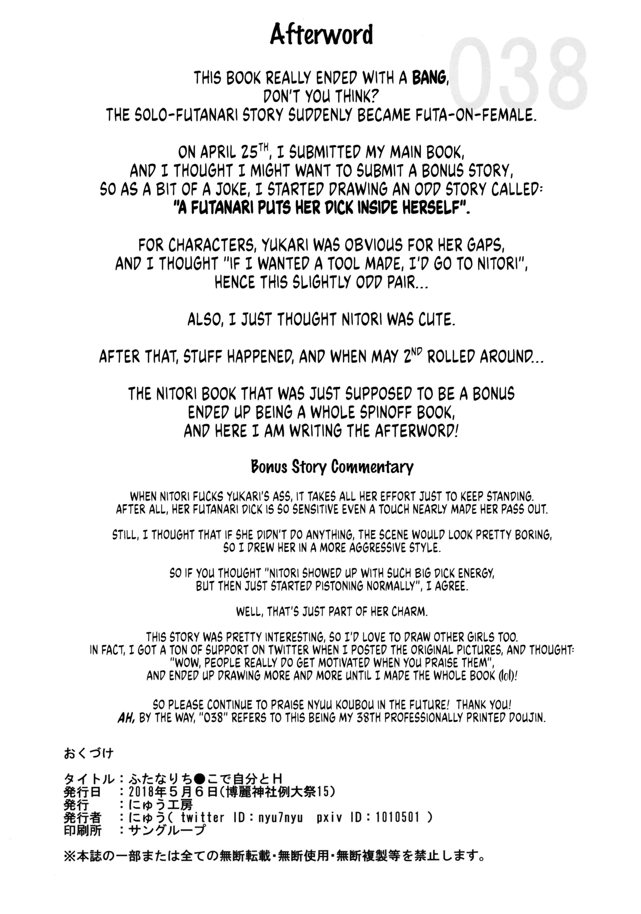 (Reitaisai 15) [Nyuu Koubou (Nyuu)] Handle Tsuki Sukima Hole Futanari Chinko de Jibun to H | Using a Portable Gap with Handles, a Futanari Fucks Herself (Touhou Project) [English] [Weedlayer] numero di immagine  20