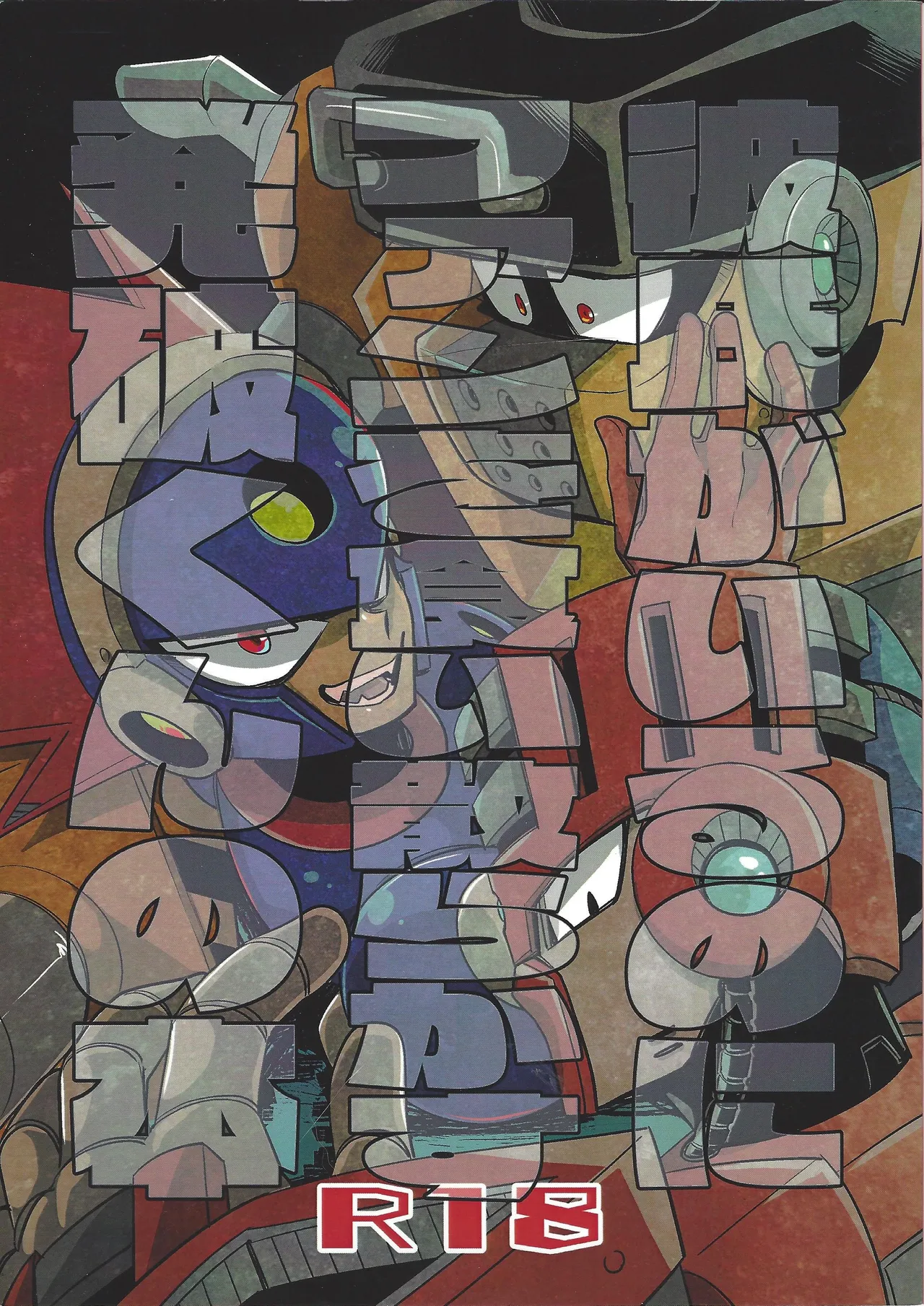 [Osova (Sobayu)] Kareshi ga iru no ni fan o kui chirakasu happa-kun no hon (Mega Ma 11) image number 1