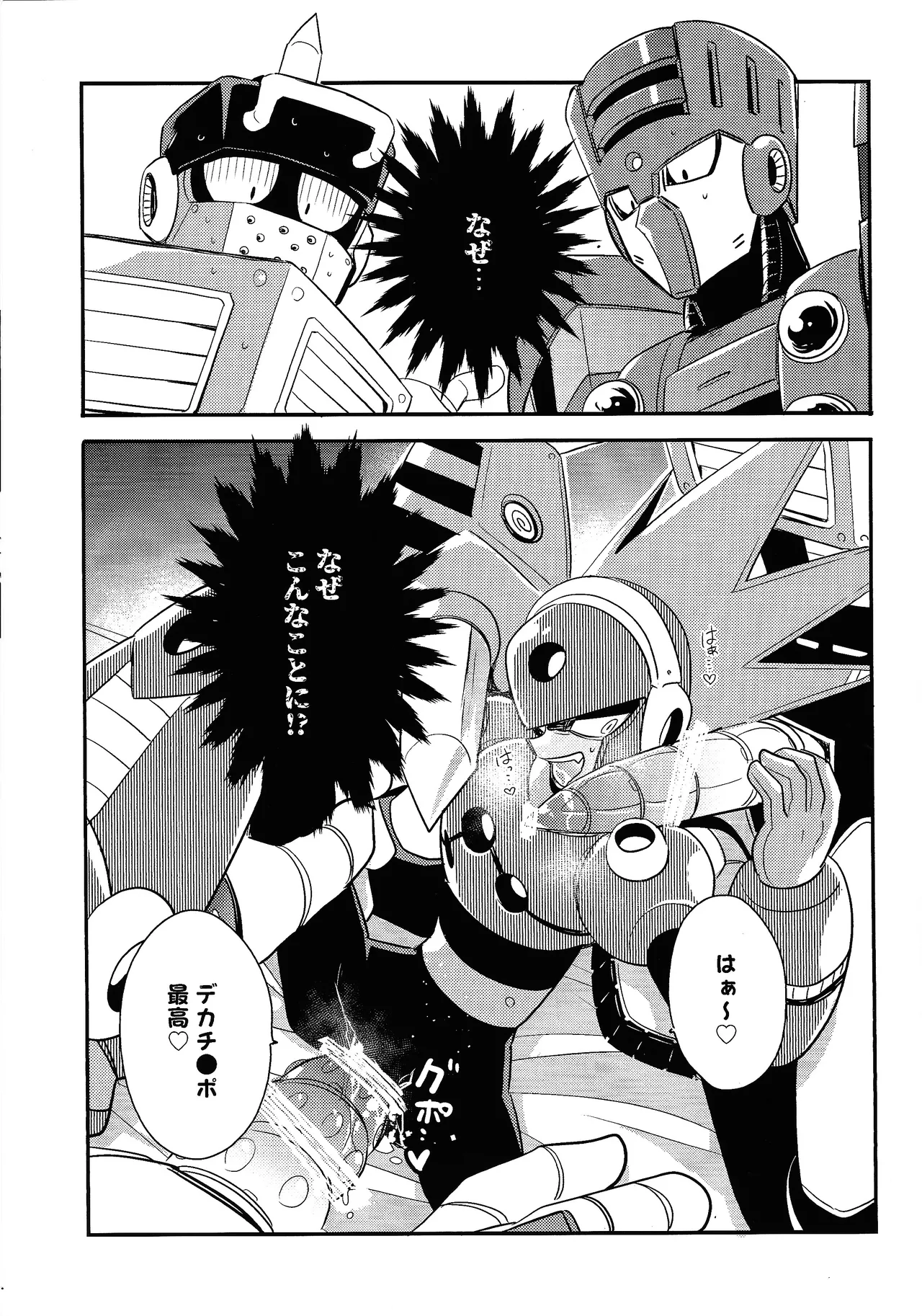 [Osova (Sobayu)] Kareshi ga iru no ni fan o kui chirakasu happa-kun no hon (Mega Ma 11) image number 5