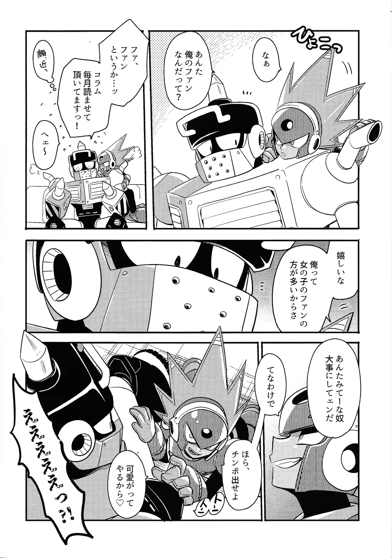 [Osova (Sobayu)] Kareshi ga iru no ni fan o kui chirakasu happa-kun no hon (Mega Ma 11) image number 6