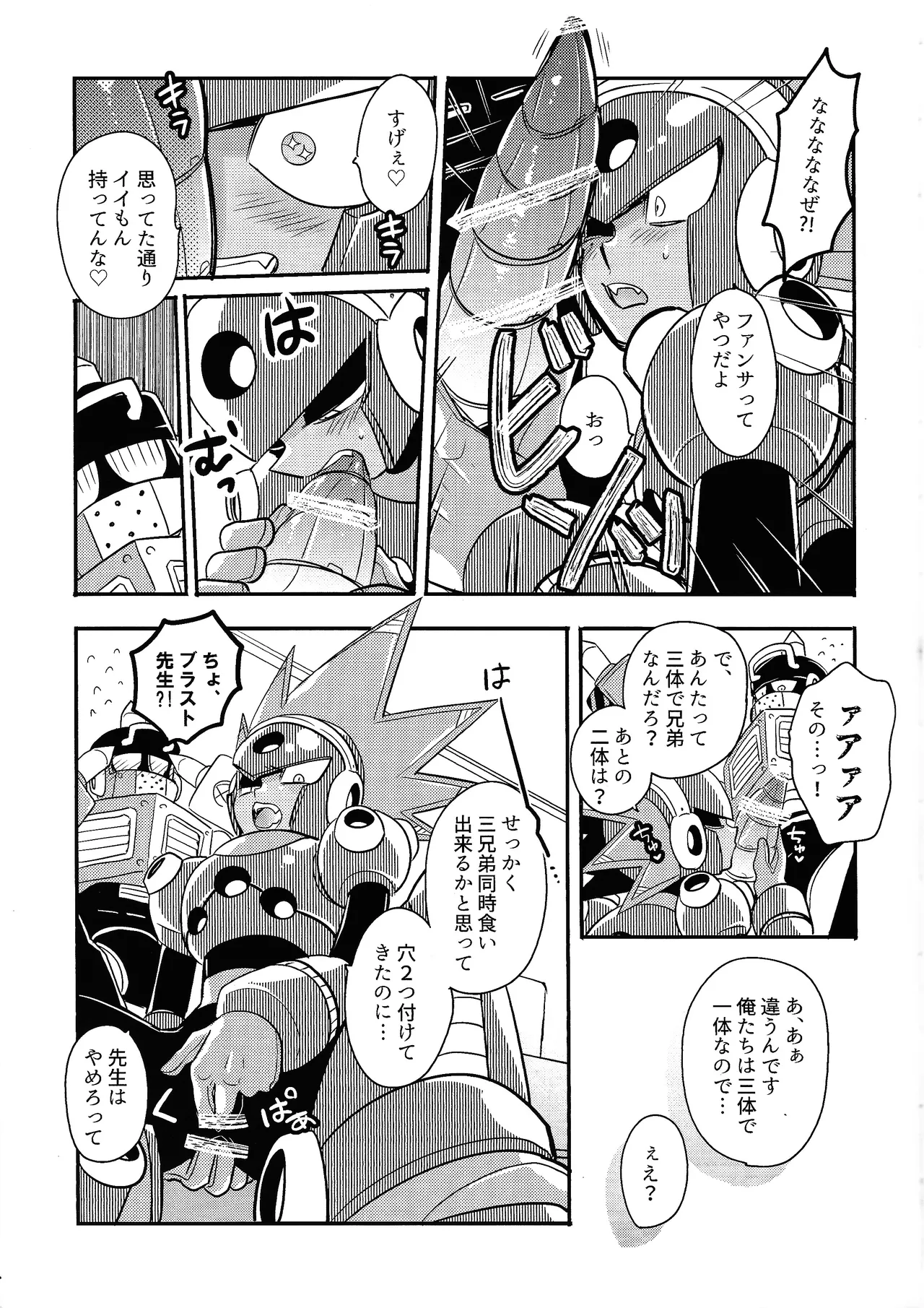 [Osova (Sobayu)] Kareshi ga iru no ni fan o kui chirakasu happa-kun no hon (Mega Ma 11) image number 7