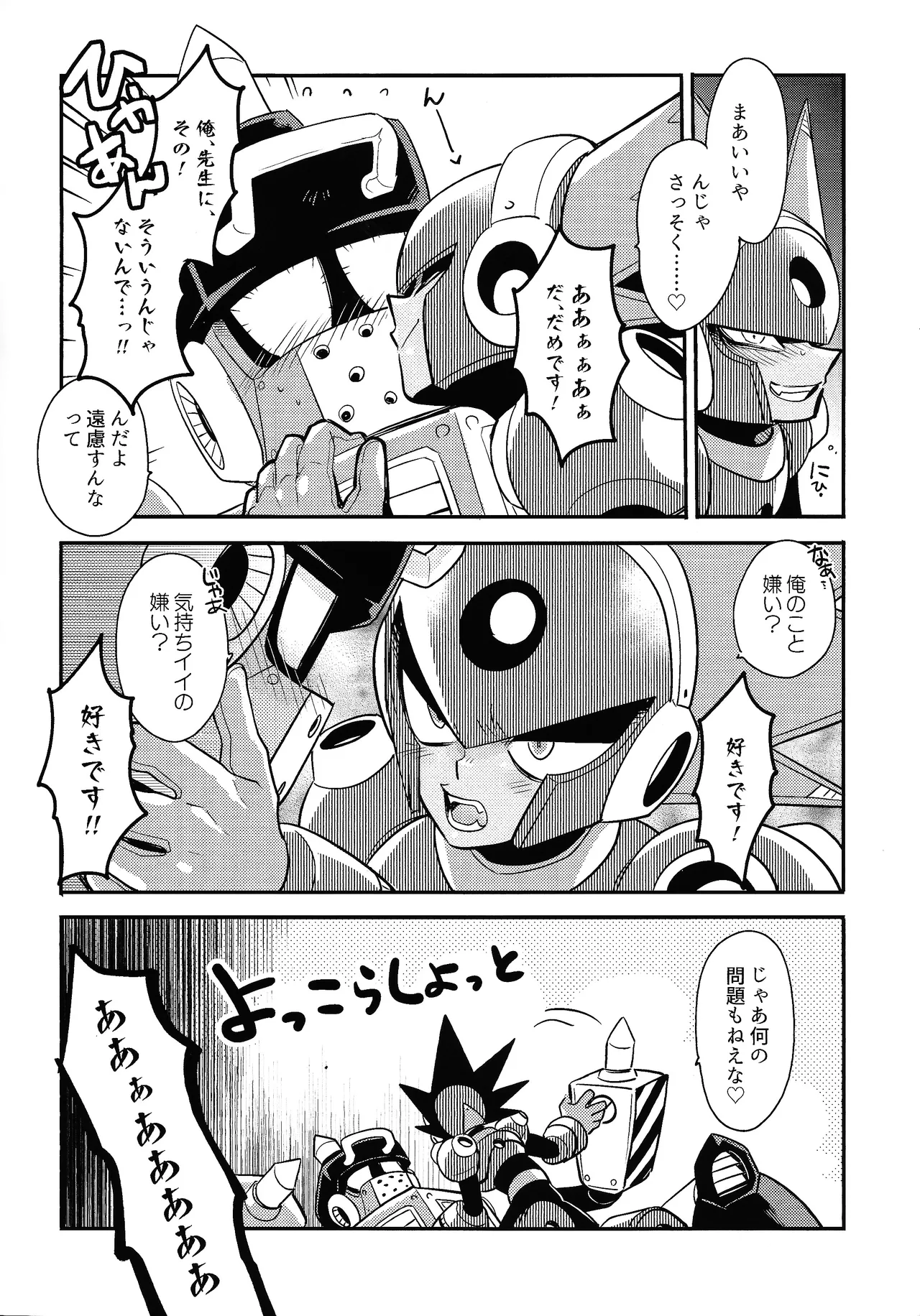 [Osova (Sobayu)] Kareshi ga iru no ni fan o kui chirakasu happa-kun no hon (Mega Ma 11) image number 8