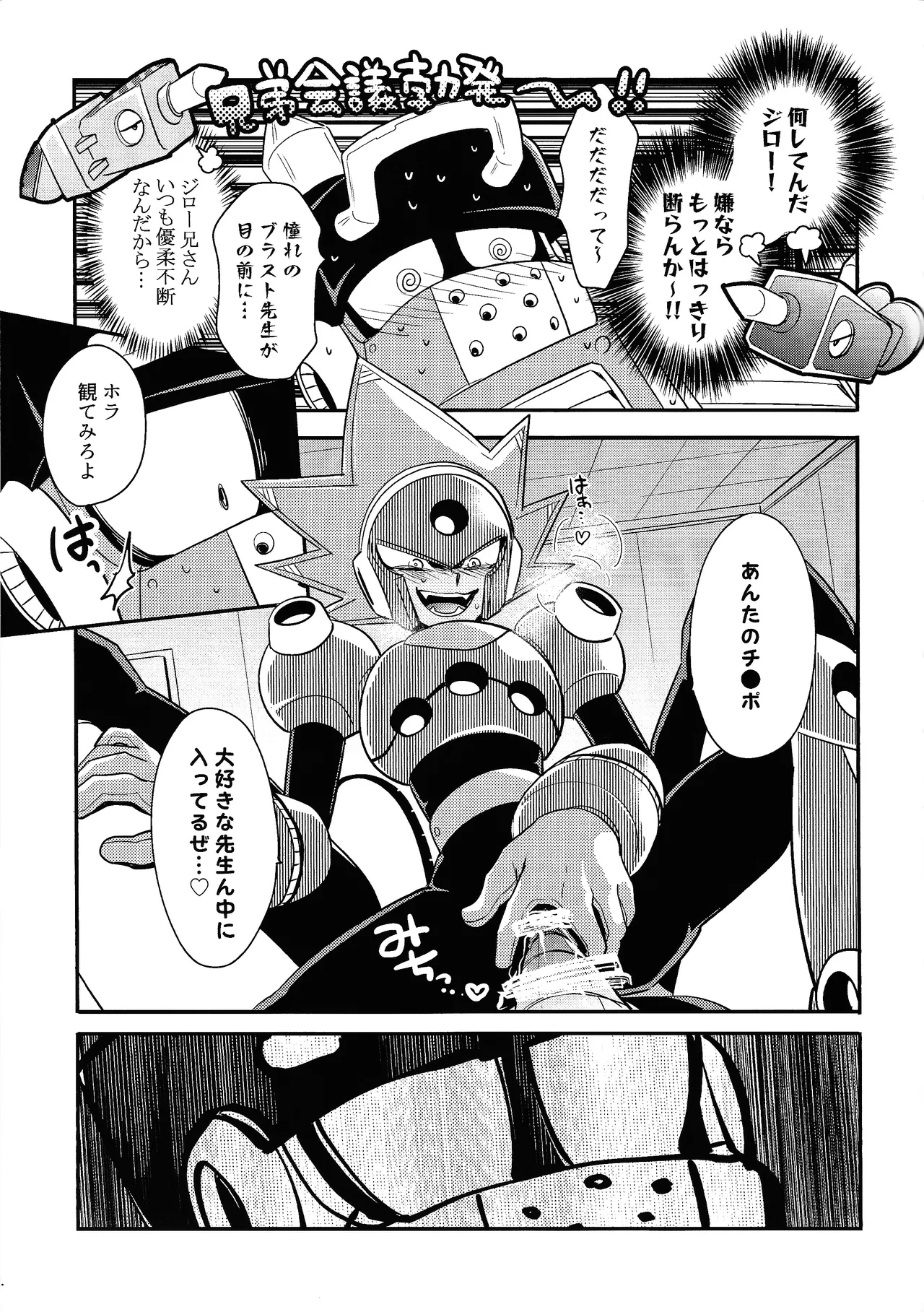 [Osova (Sobayu)] Kareshi ga iru no ni fan o kui chirakasu happa-kun no hon (Mega Ma 11) image number 9