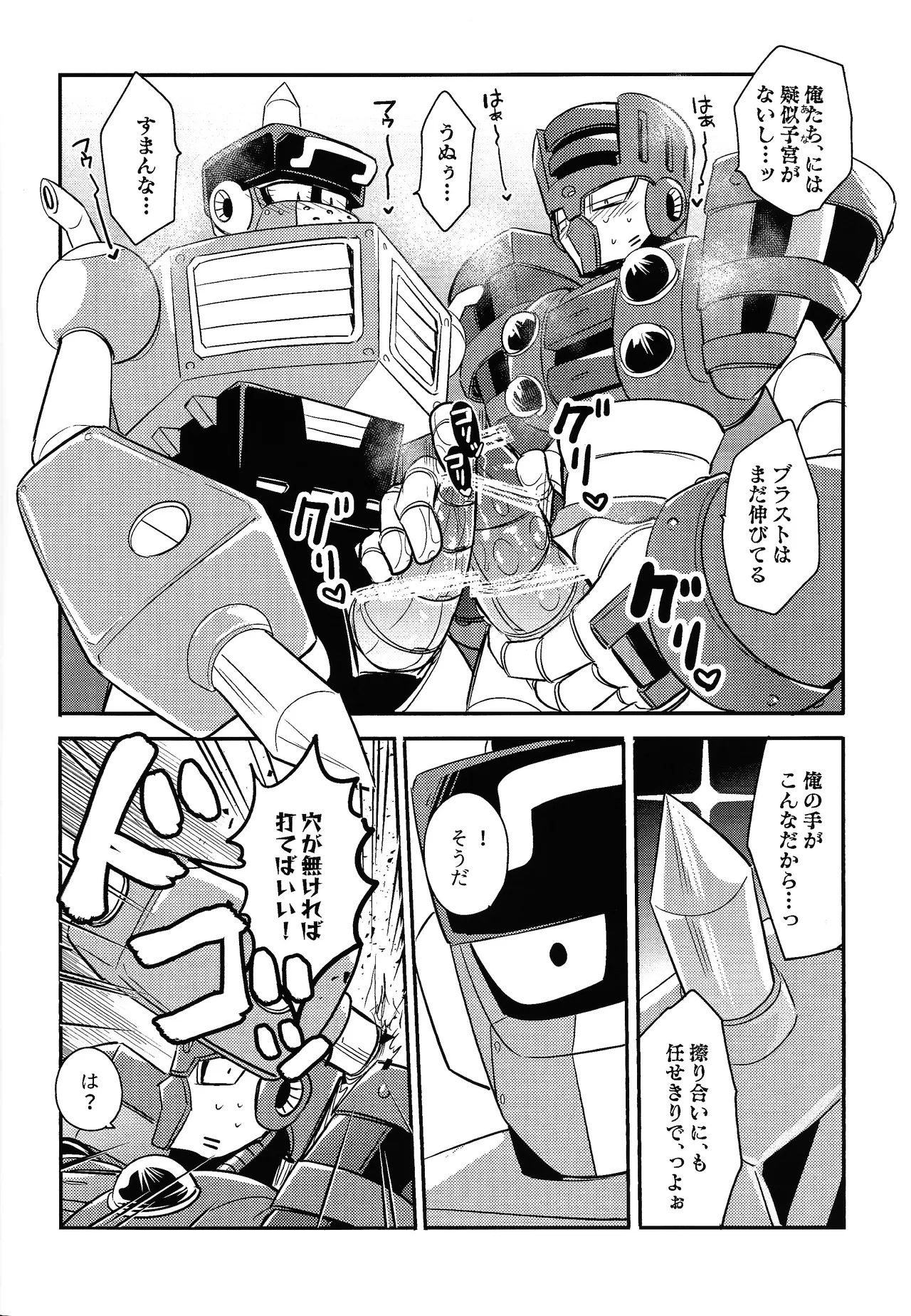 [Osova (Sobayu)] Kareshi ga iru no ni fan o kui chirakasu happa-kun no hon (Mega Ma 11) image number 18