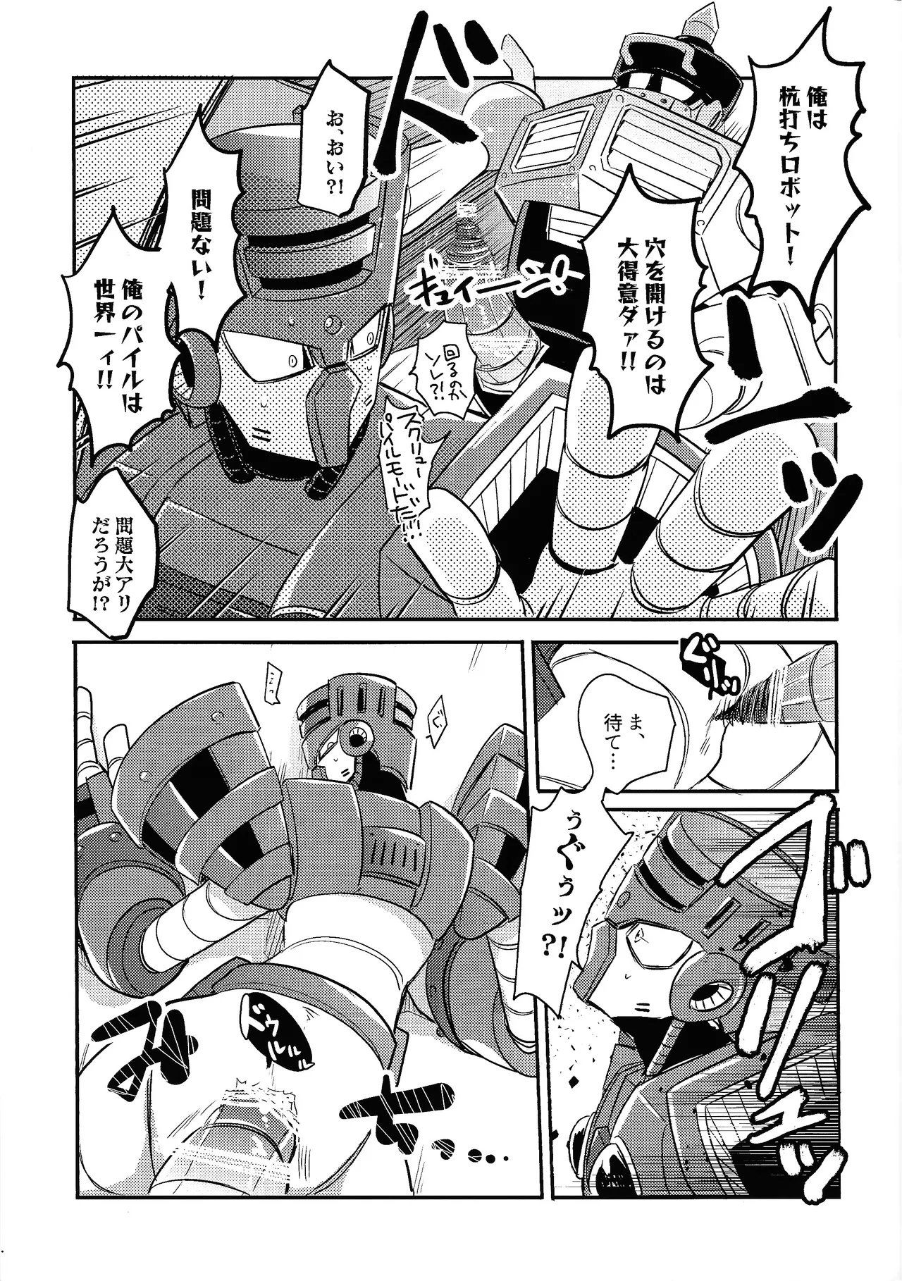 [Osova (Sobayu)] Kareshi ga iru no ni fan o kui chirakasu happa-kun no hon (Mega Ma 11) image number 19