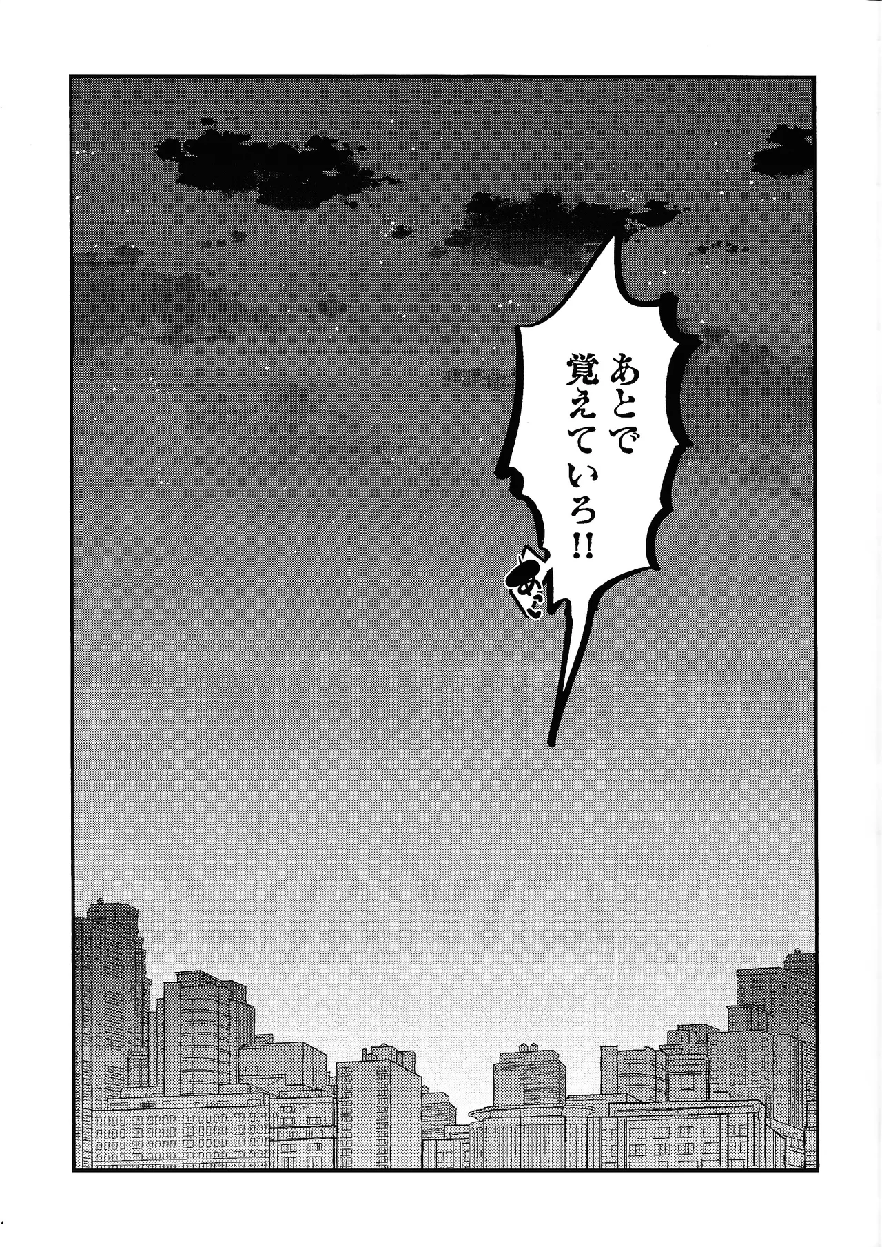 [Osova (Sobayu)] Kareshi ga iru no ni fan o kui chirakasu happa-kun no hon (Mega Ma 11) image number 21