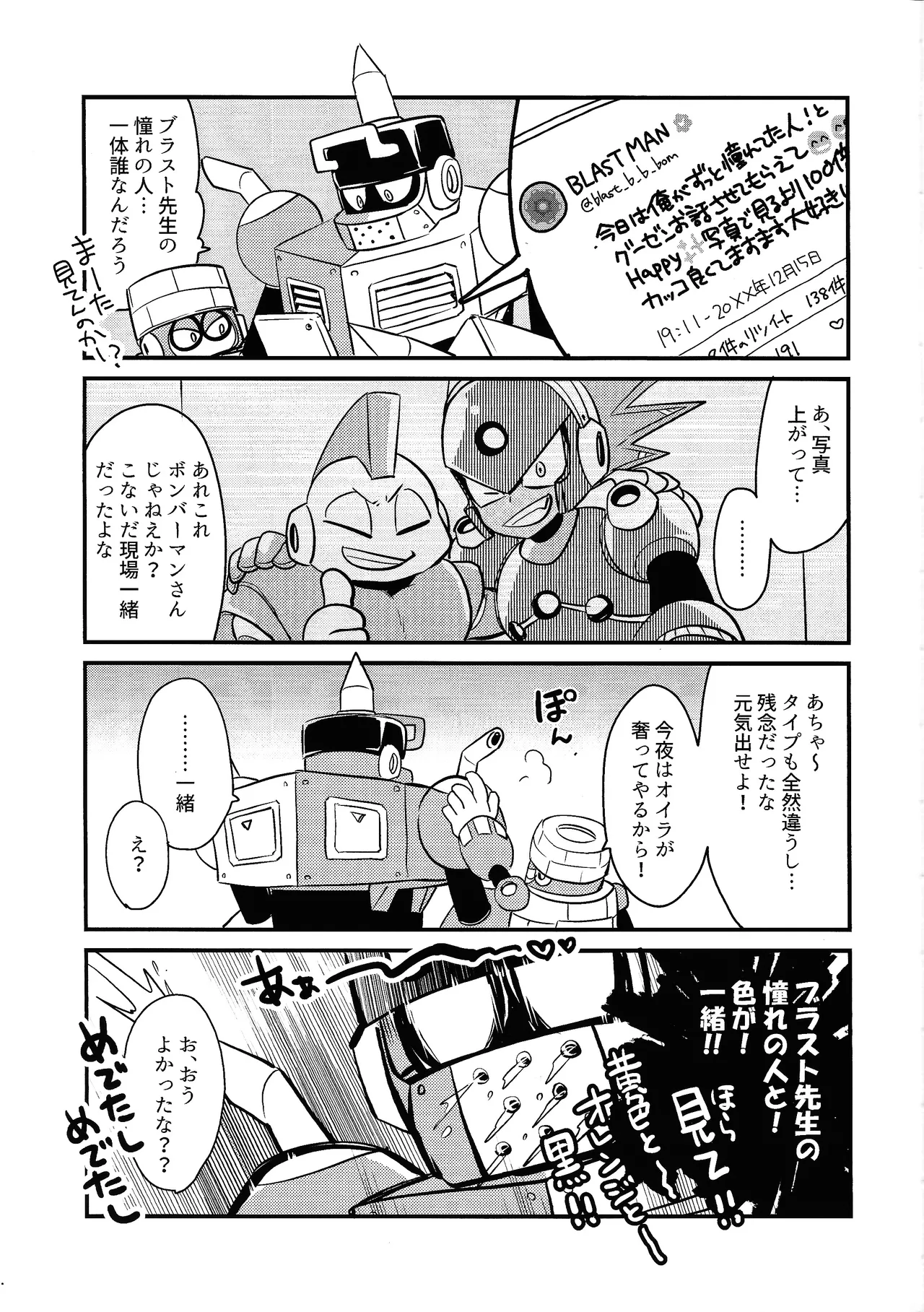 [Osova (Sobayu)] Kareshi ga iru no ni fan o kui chirakasu happa-kun no hon (Mega Ma 11) image number 25