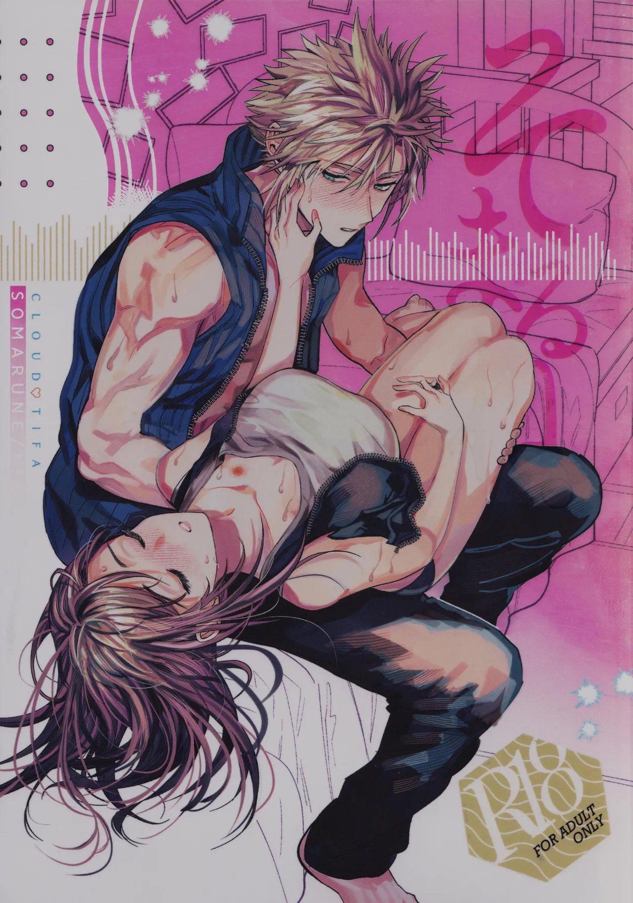 [kimi K sei (maruga)] Somarune (Final Fantasy VII) [English] première image