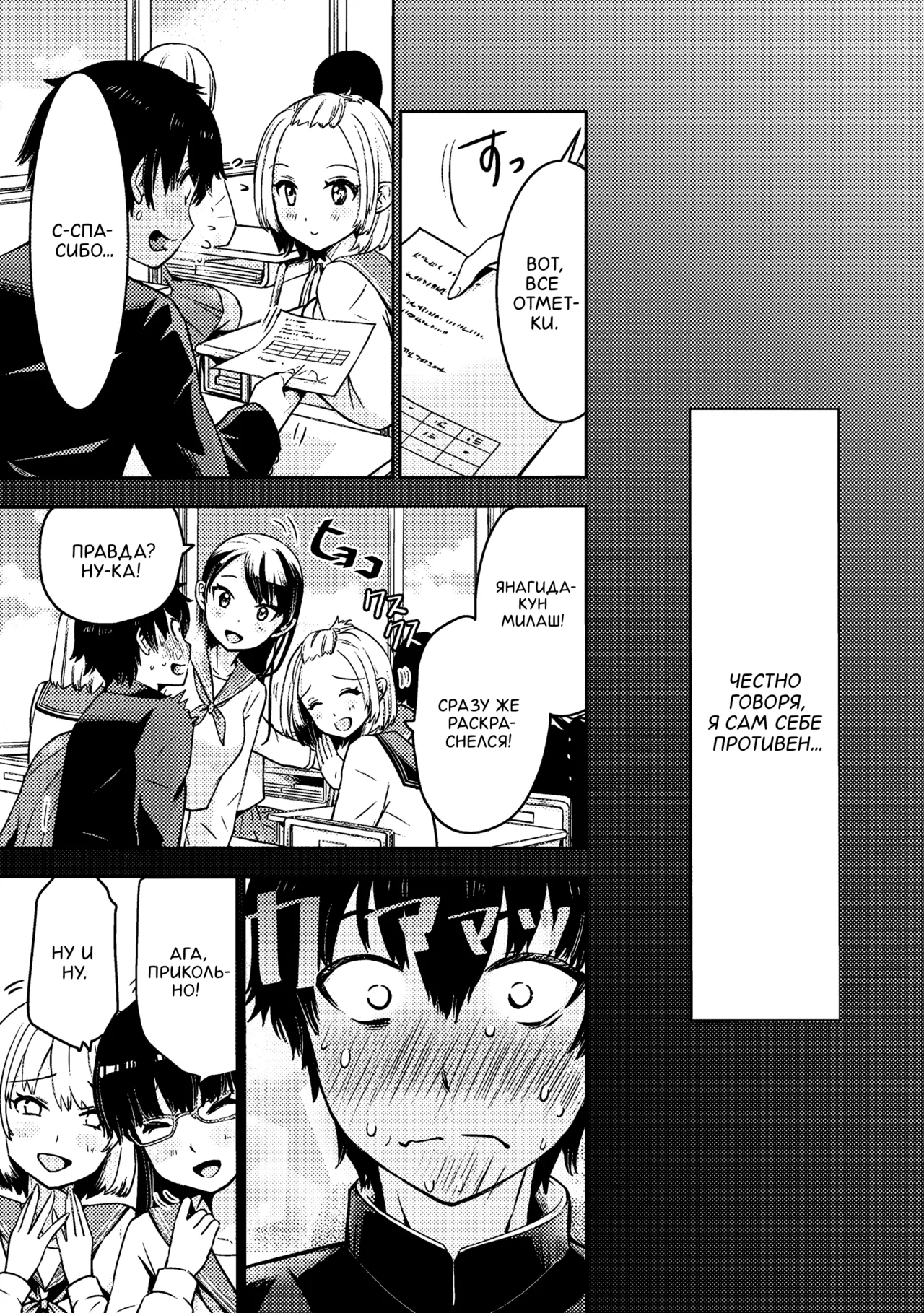 [Itsumoto Roi] Bokura no Libido 1 | Наше либидо 1 [Russian] [Xtonrys_s] Bildnummer 9