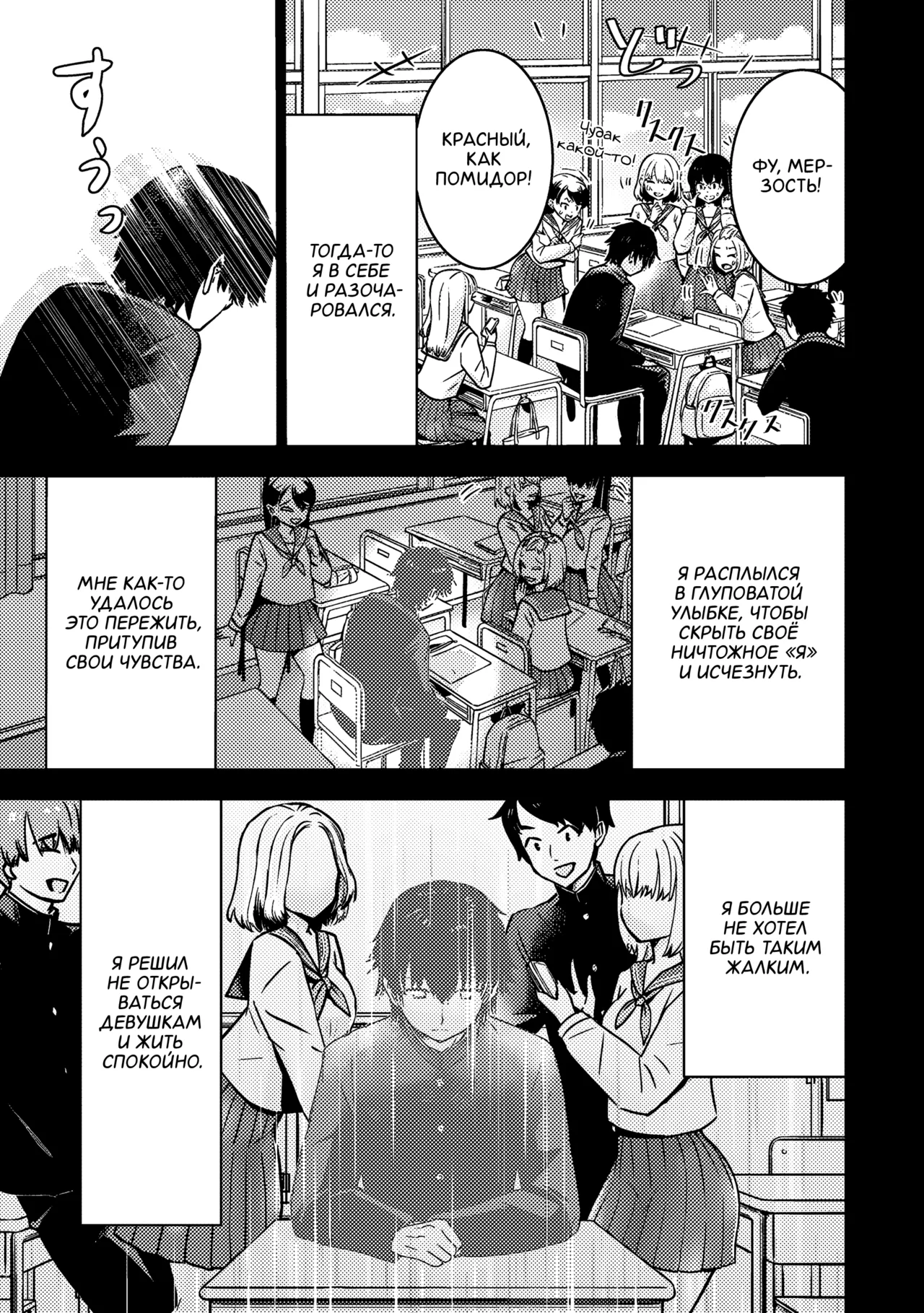 [Itsumoto Roi] Bokura no Libido 1 | Наше либидо 1 [Russian] [Xtonrys_s] Bildnummer 11