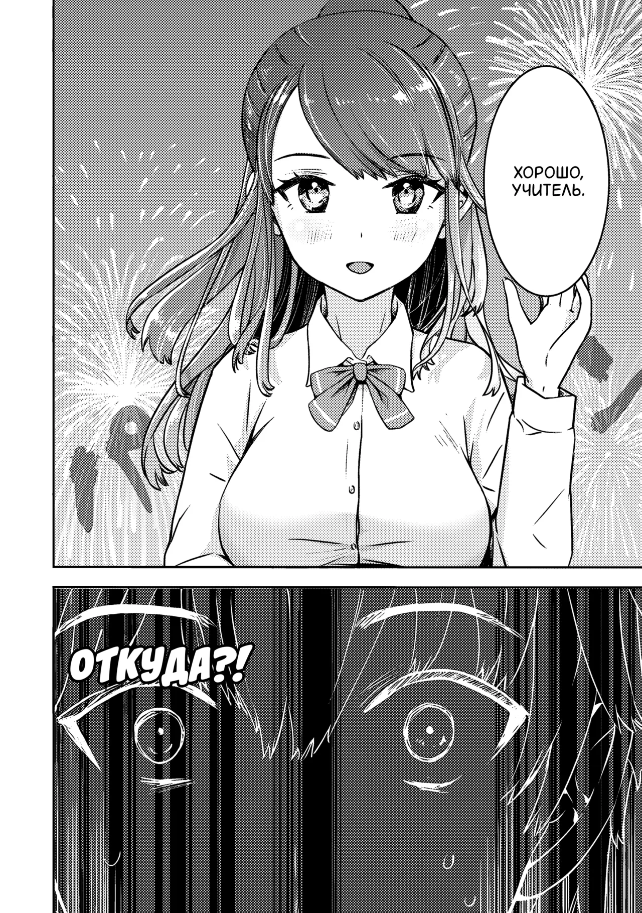 [Itsumoto Roi] Bokura no Libido 1 | Наше либидо 1 [Russian] [Xtonrys_s] Bildnummer 14