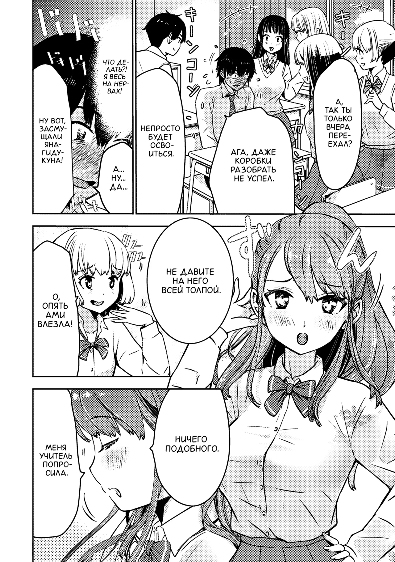 [Itsumoto Roi] Bokura no Libido 1 | Наше либидо 1 [Russian] [Xtonrys_s] Bildnummer 16