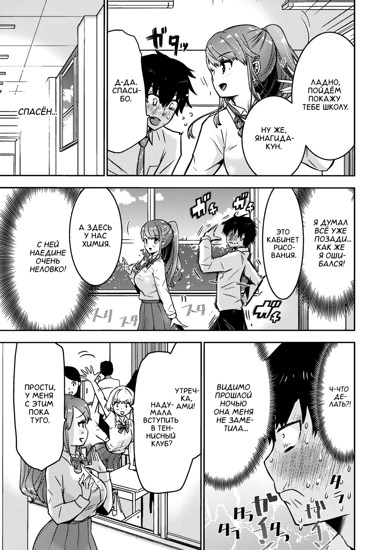 [Itsumoto Roi] Bokura no Libido 1 | Наше либидо 1 [Russian] [Xtonrys_s] Bildnummer 17