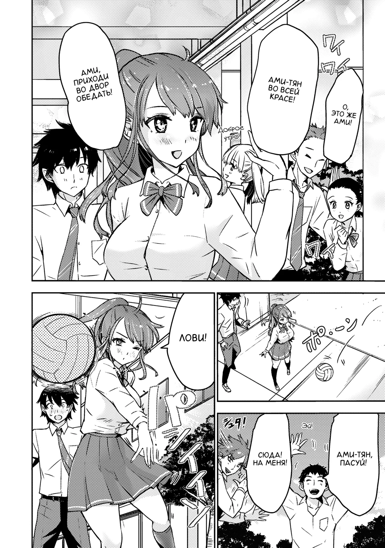 [Itsumoto Roi] Bokura no Libido 1 | Наше либидо 1 [Russian] [Xtonrys_s] Bildnummer 18