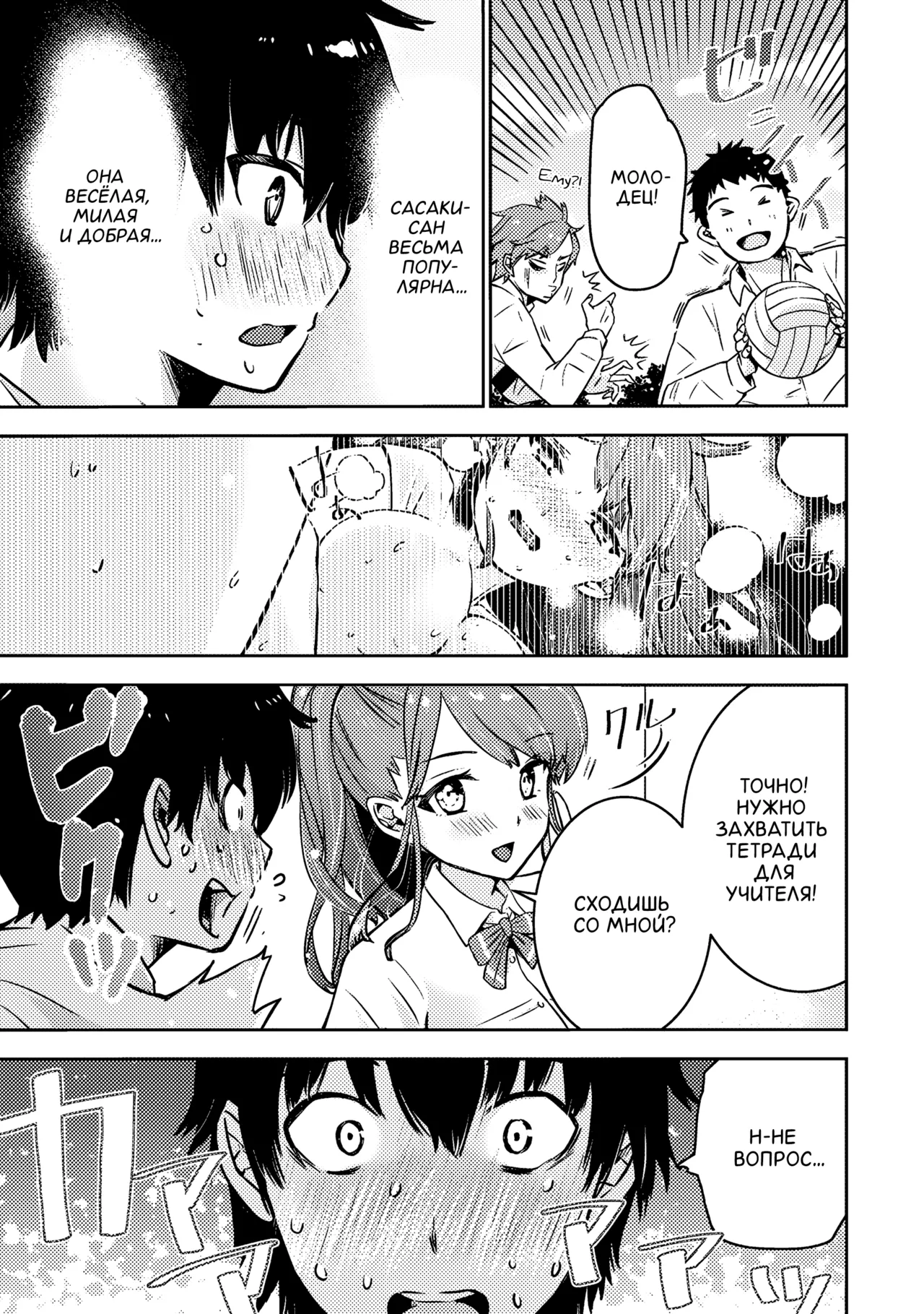 [Itsumoto Roi] Bokura no Libido 1 | Наше либидо 1 [Russian] [Xtonrys_s] Bildnummer 19