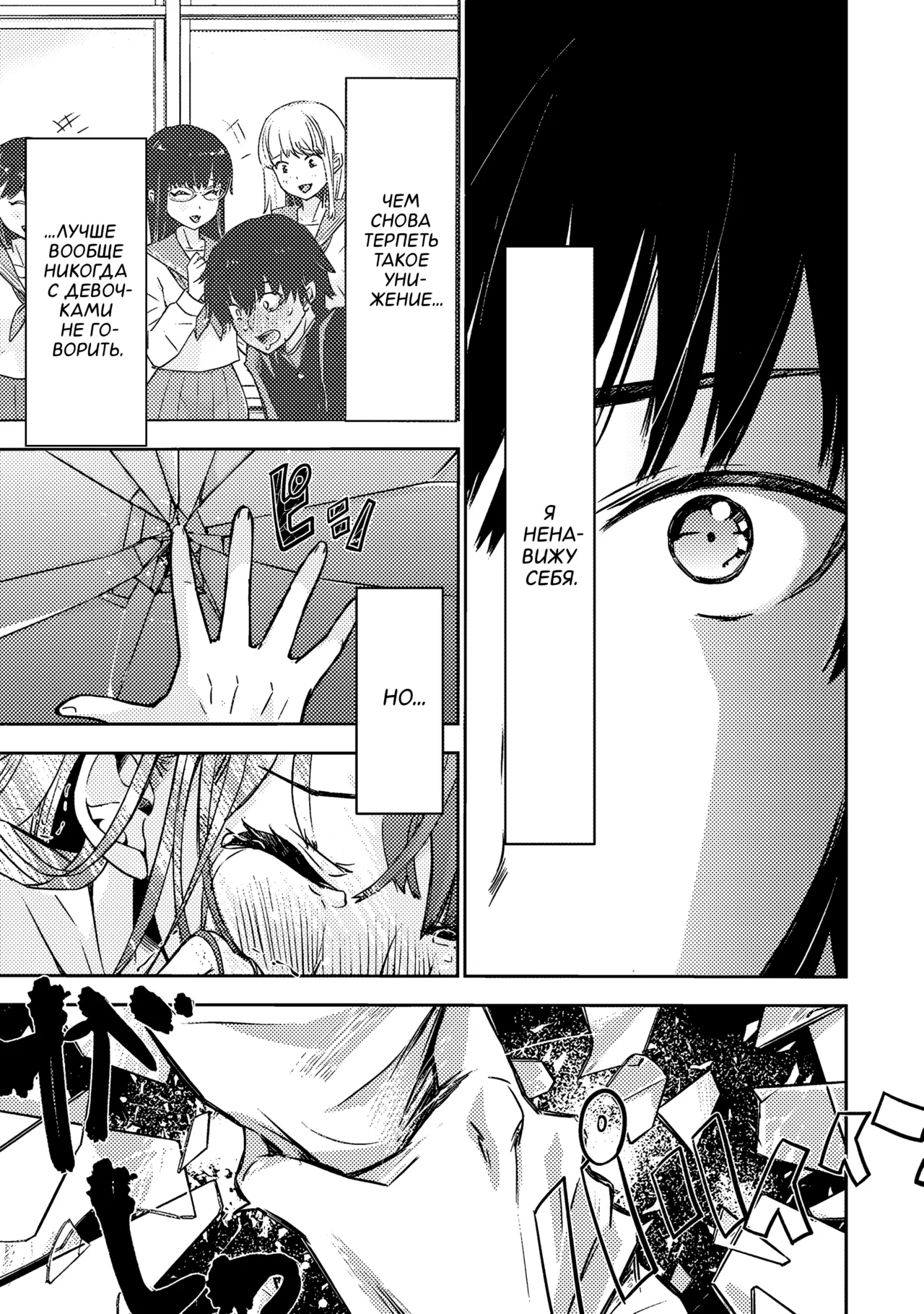 [Itsumoto Roi] Bokura no Libido 1 | Наше либидо 1 [Russian] [Xtonrys_s] Bildnummer 33