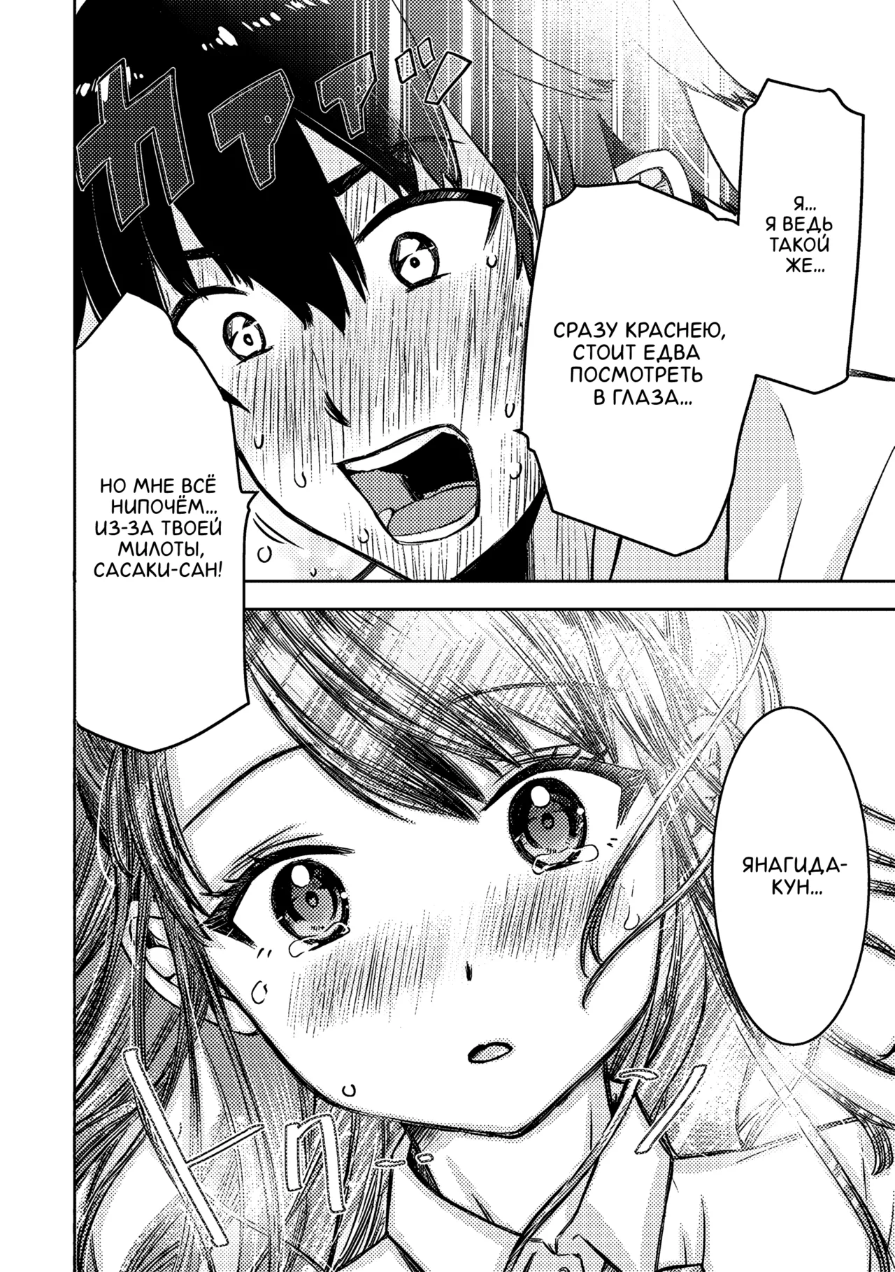 [Itsumoto Roi] Bokura no Libido 1 | Наше либидо 1 [Russian] [Xtonrys_s] Bildnummer 35