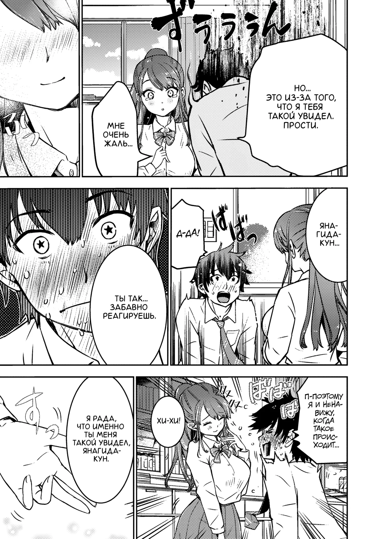 [Itsumoto Roi] Bokura no Libido 1 | Наше либидо 1 [Russian] [Xtonrys_s] Bildnummer 36