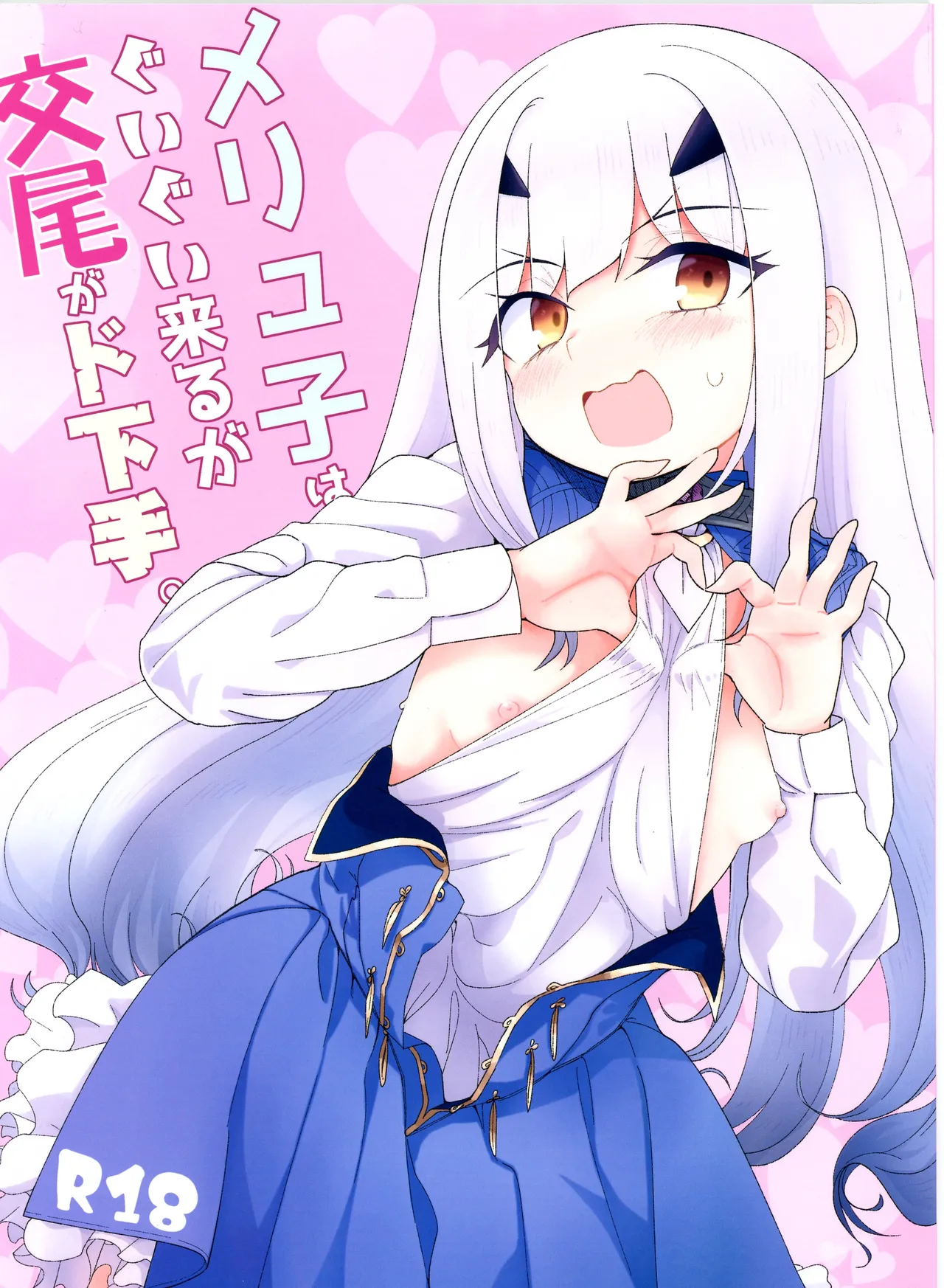 [Sarpaccio (Waira)] Melu-ko wa Guigui Kuru ga Koubi ga Doheta. (Fate/Grand Order) [English] [SDTLs] [Digital] Bildnummer 1