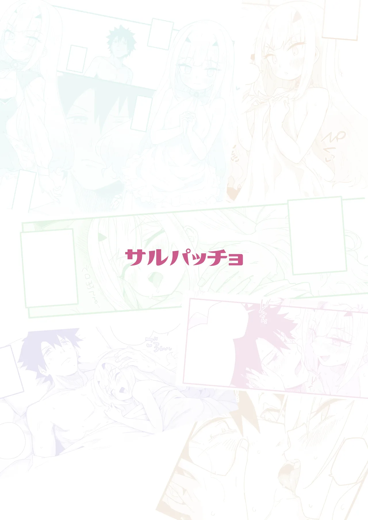 [Sarpaccio (Waira)] Melu-ko wa Guigui Kuru ga Koubi ga Doheta. (Fate/Grand Order) [English] [SDTLs] [Digital] Bildnummer 27