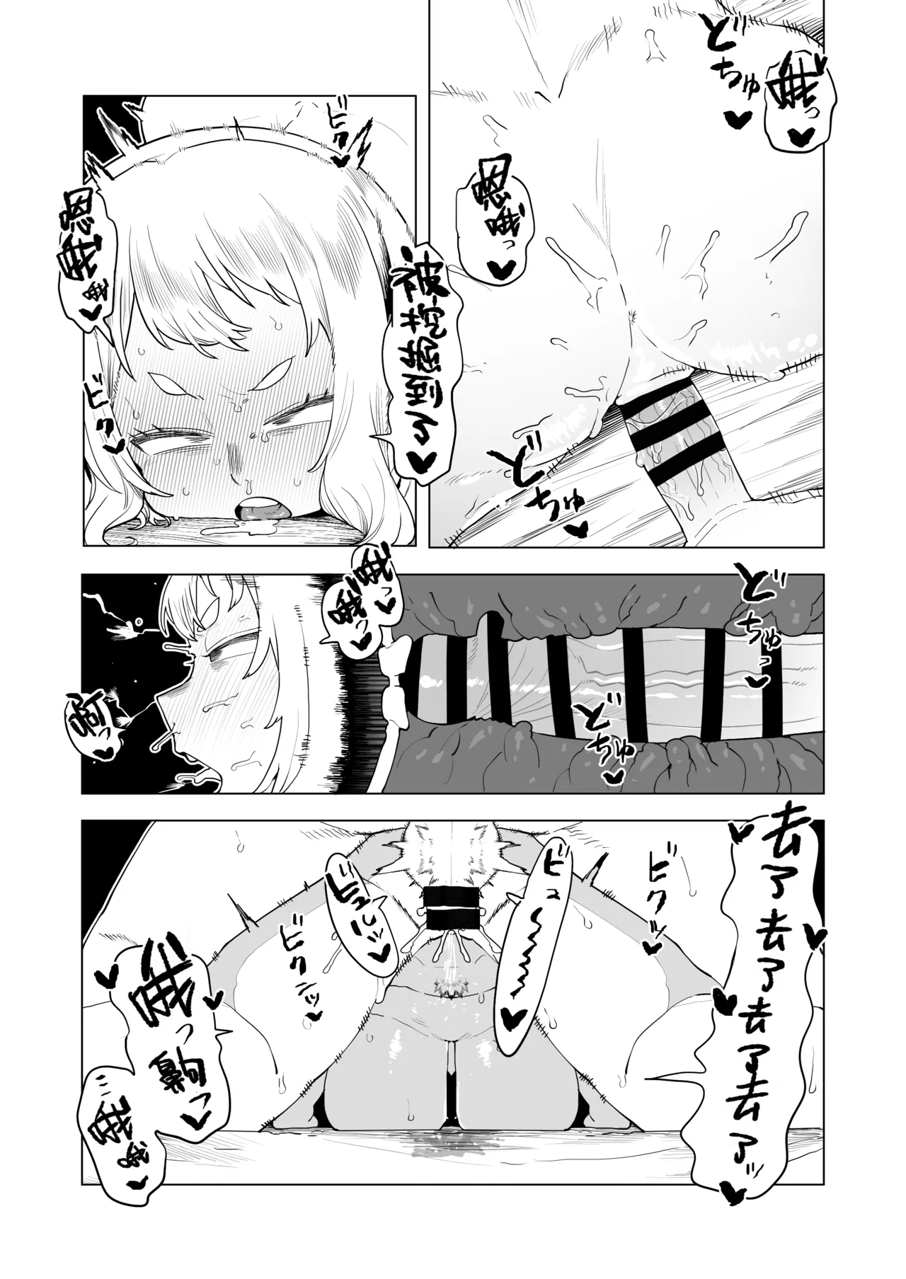 [Oekaki Kaki] Teisou Gyakuten Mono Hatsume Mei no Baai (Boku no Hero Academia) [Chinese] [Banana手工漢化] 图片编号 1