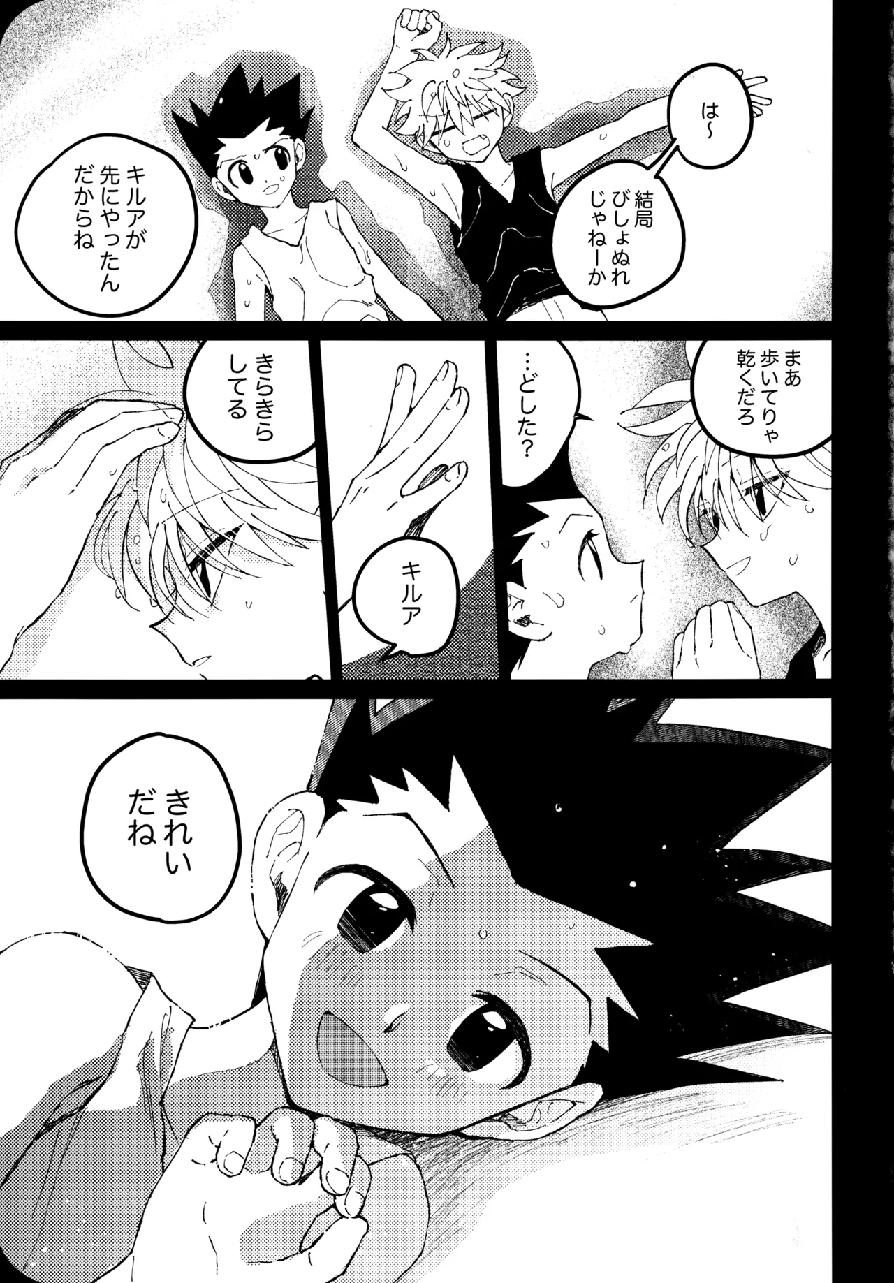 [Kinako Ramen (Okura Gohan)] Mou Ichido Yoake no Umi o Mi ni Ikou (Hunter x Hunter) numero di immagine  4