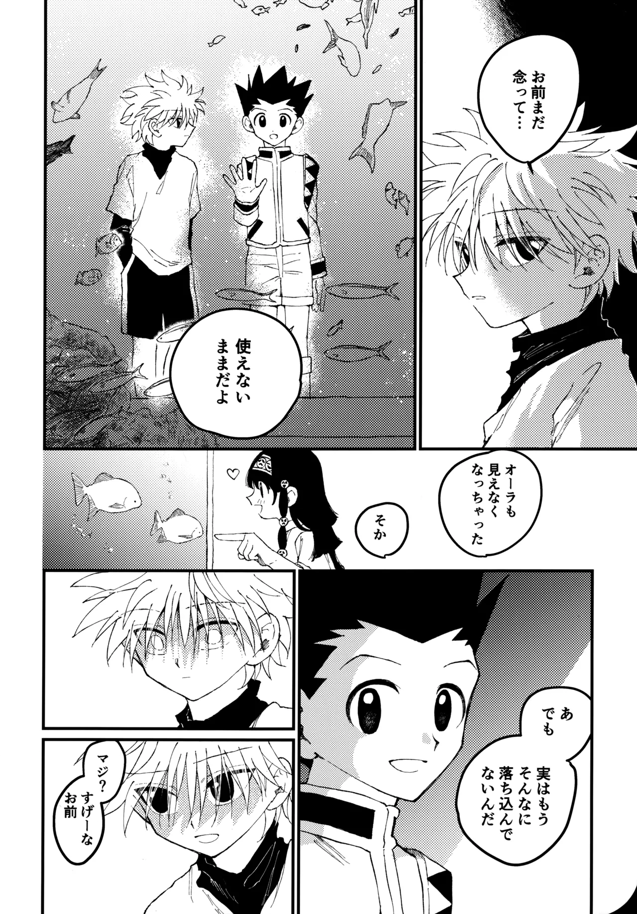 [Kinako Ramen (Okura Gohan)] Mou Ichido Yoake no Umi o Mi ni Ikou (Hunter x Hunter) numero di immagine  15