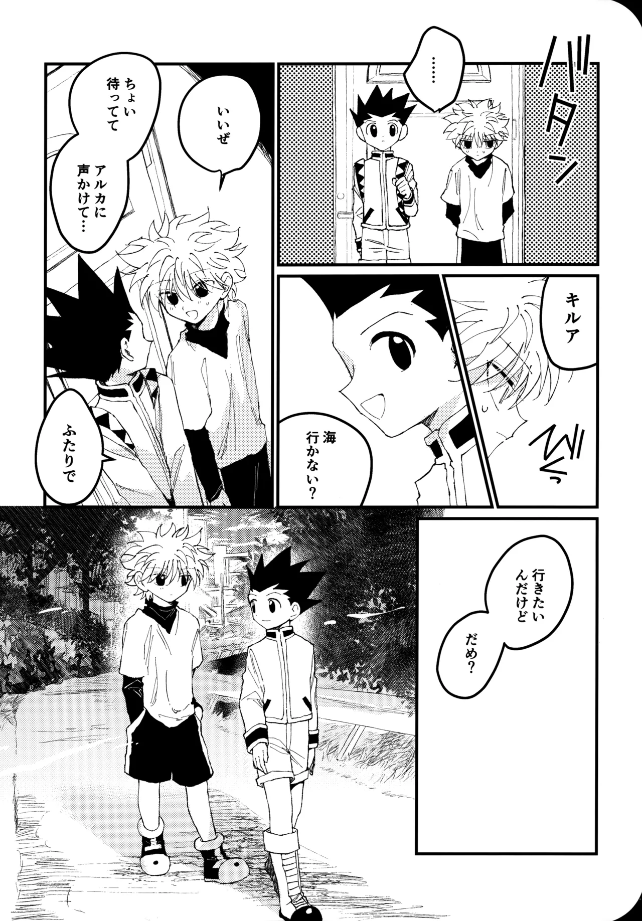 [Kinako Ramen (Okura Gohan)] Mou Ichido Yoake no Umi o Mi ni Ikou (Hunter x Hunter) numero di immagine  19