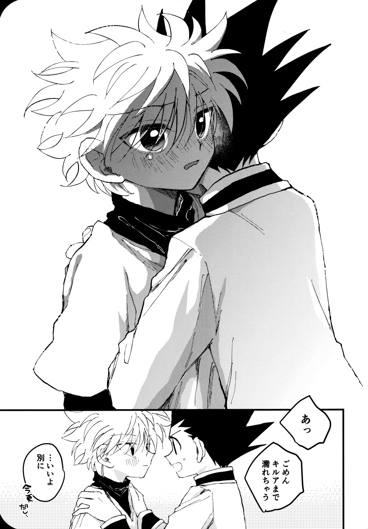 [Kinako Ramen (Okura Gohan)] Mou Ichido Yoake no Umi o Mi ni Ikou (Hunter x Hunter) numero di immagine  28