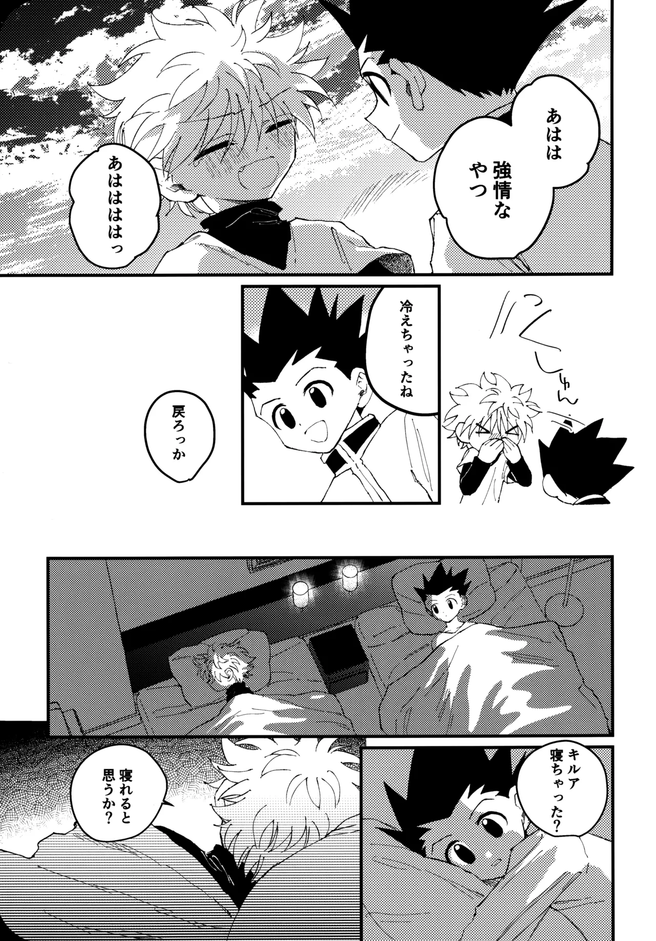 [Kinako Ramen (Okura Gohan)] Mou Ichido Yoake no Umi o Mi ni Ikou (Hunter x Hunter) numero di immagine  38