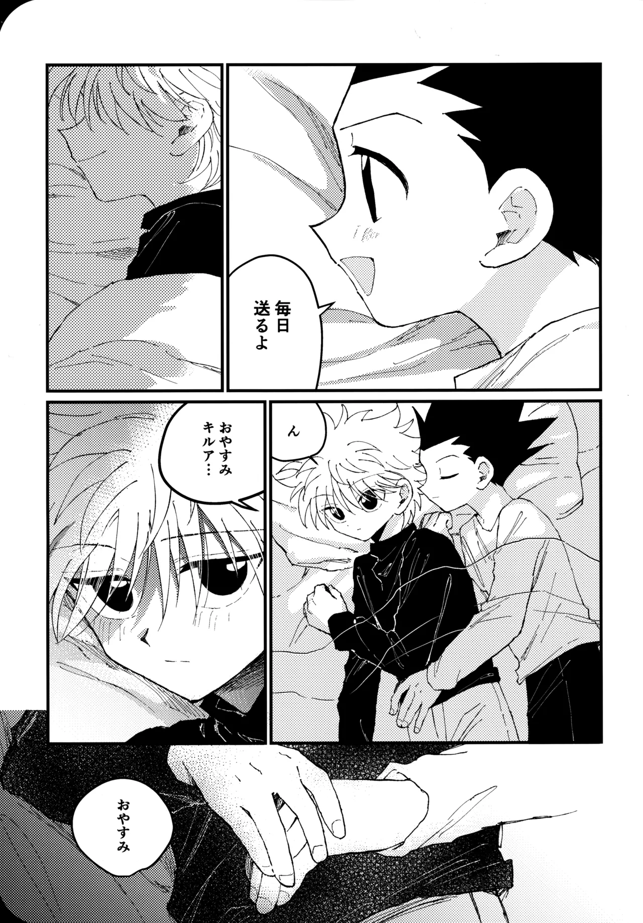 [Kinako Ramen (Okura Gohan)] Mou Ichido Yoake no Umi o Mi ni Ikou (Hunter x Hunter) numero di immagine  40
